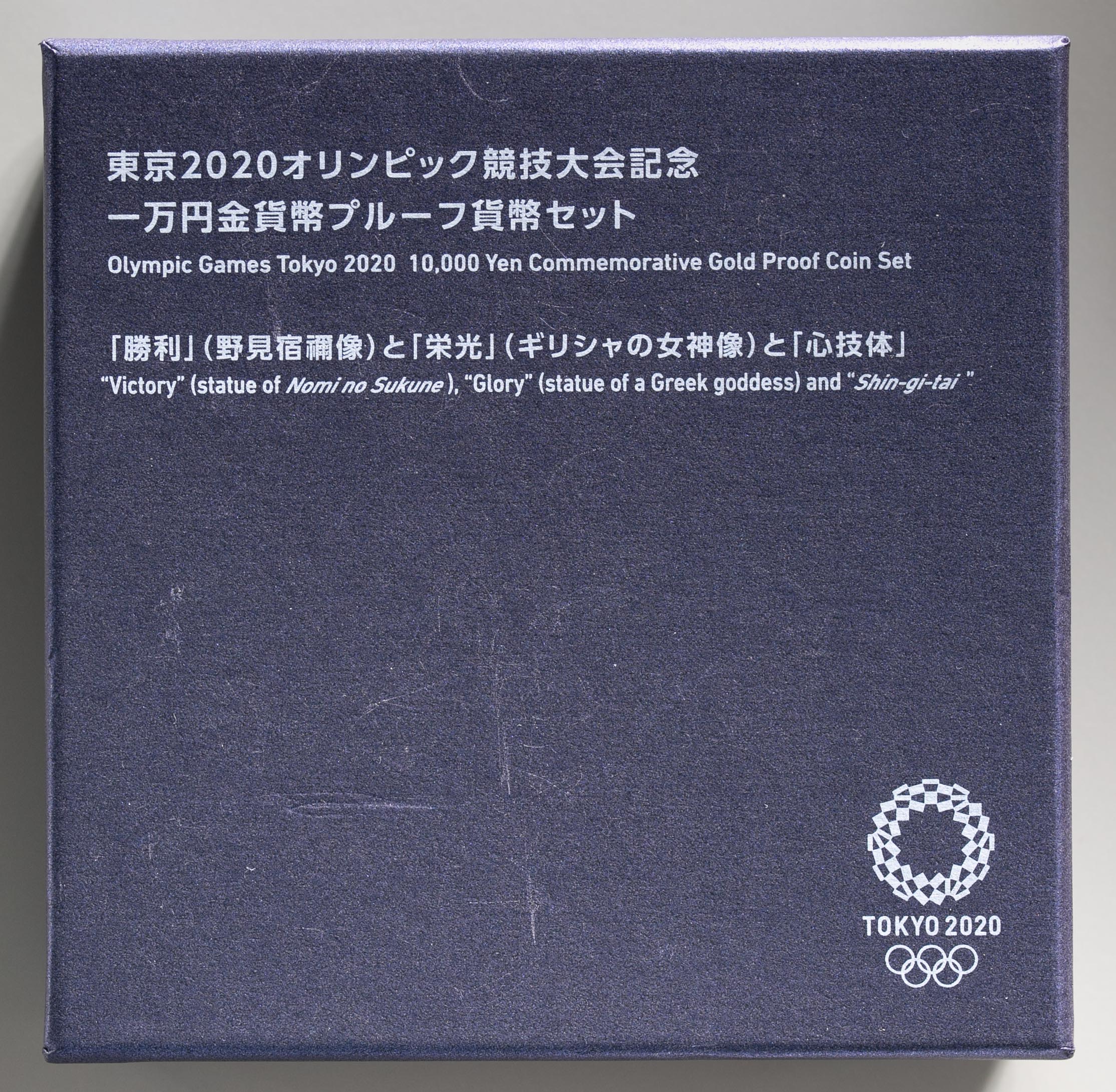貨幣博物館 | 日本 2020年東京オリンピック・パラリンピック競技