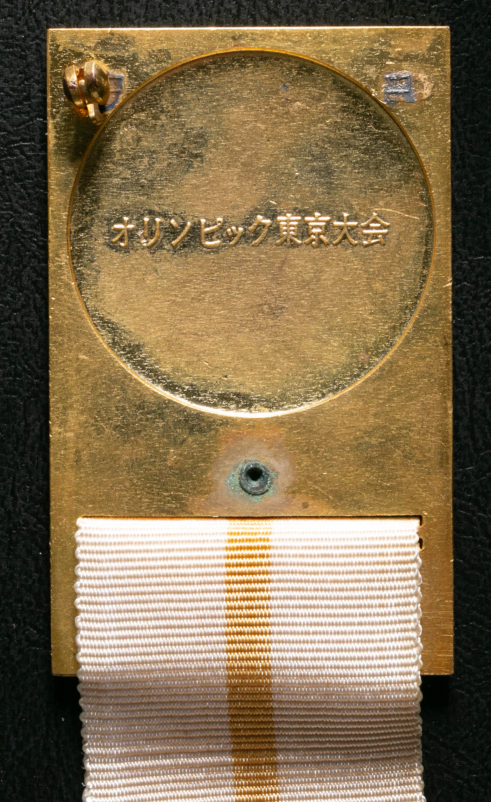 貨幣博物館 | ORDER 勲章 1964年東京オリンピック 識章バッジ