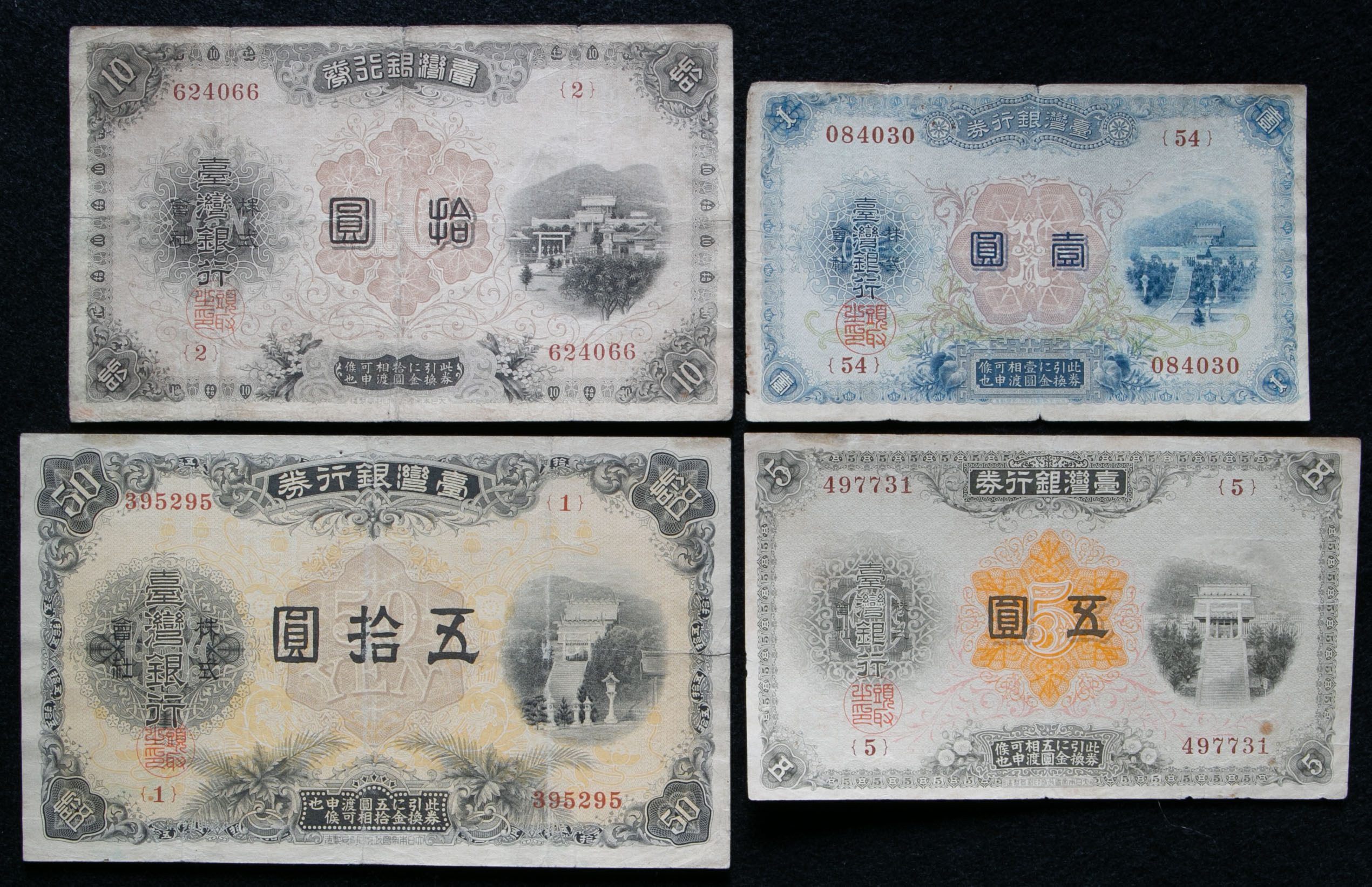 限时竞拍,紙幣Banknotes 台湾銀行改造1円,5円,10円,50円券Bank of