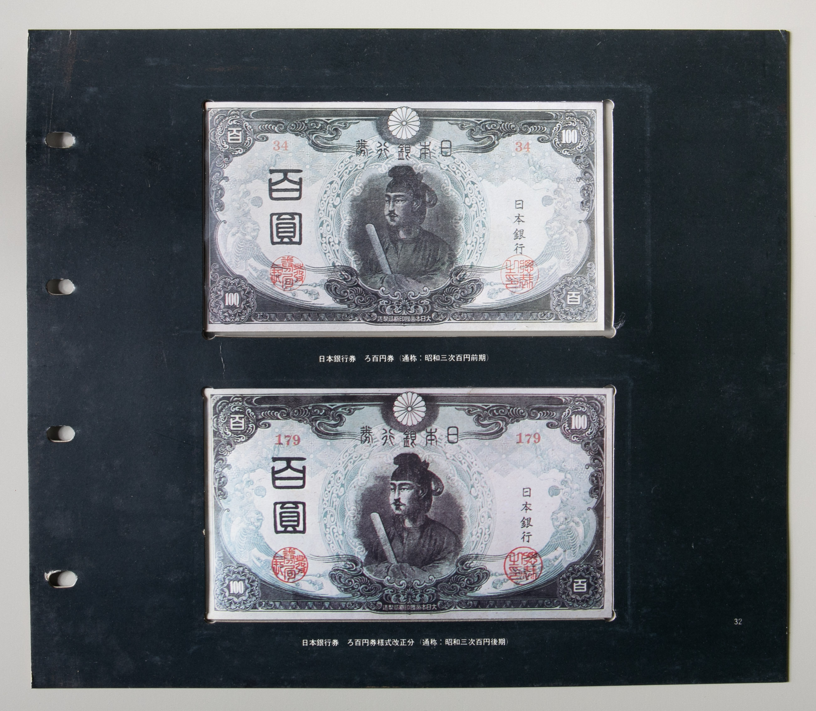 貨幣博物館 | Books 書籍 日本の紙幣図鑑 上~美品