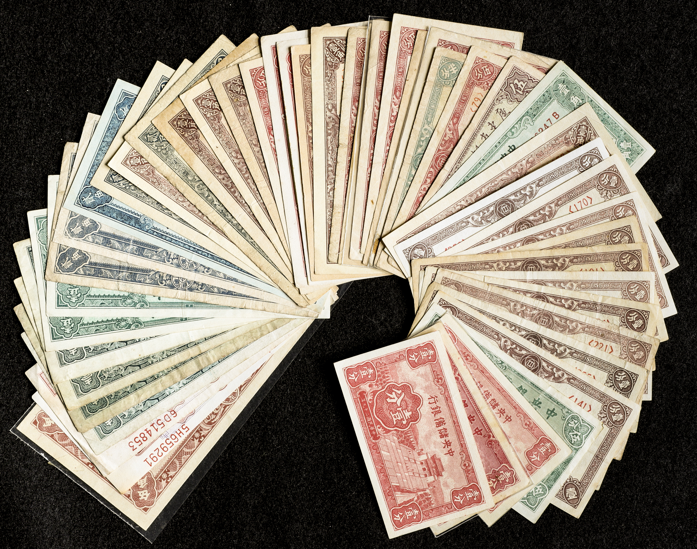 貨幣博物館 | 紙幣 Banknotes 中国小額紙幣:中央銀行 壹分,伍分,壹角