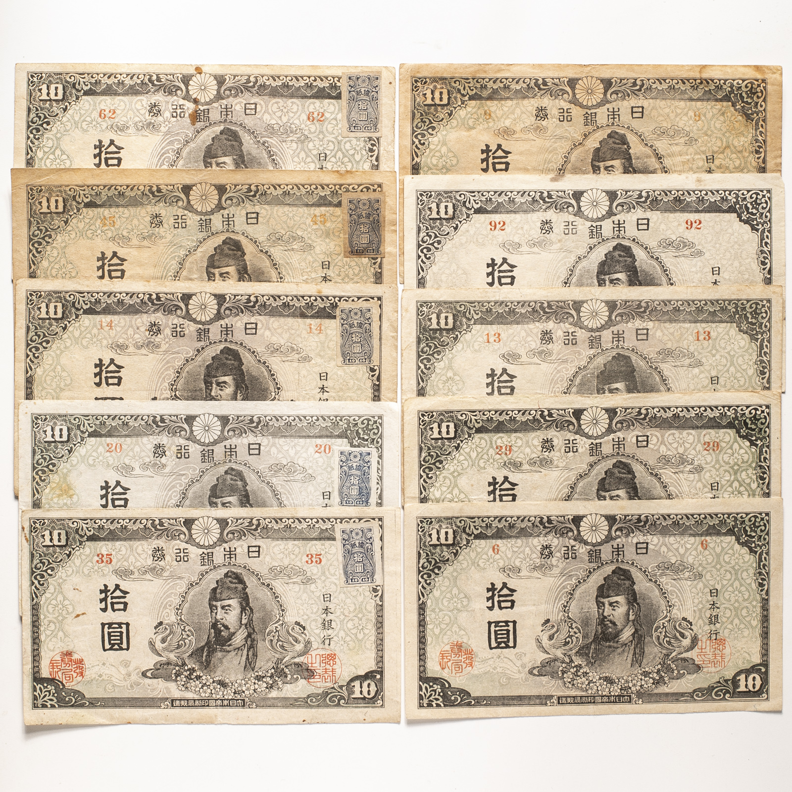 限时竞拍,日本4次10円札Bank of Japan 10Yen(4th Wake) 昭和20年(1945