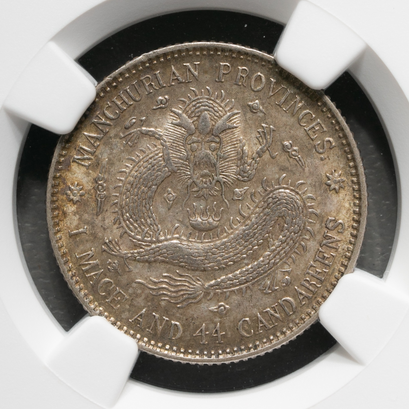 貨幣博物館 | 東三省 Manchuria 宣統元宝一銭四分四厘(20Cents) ND