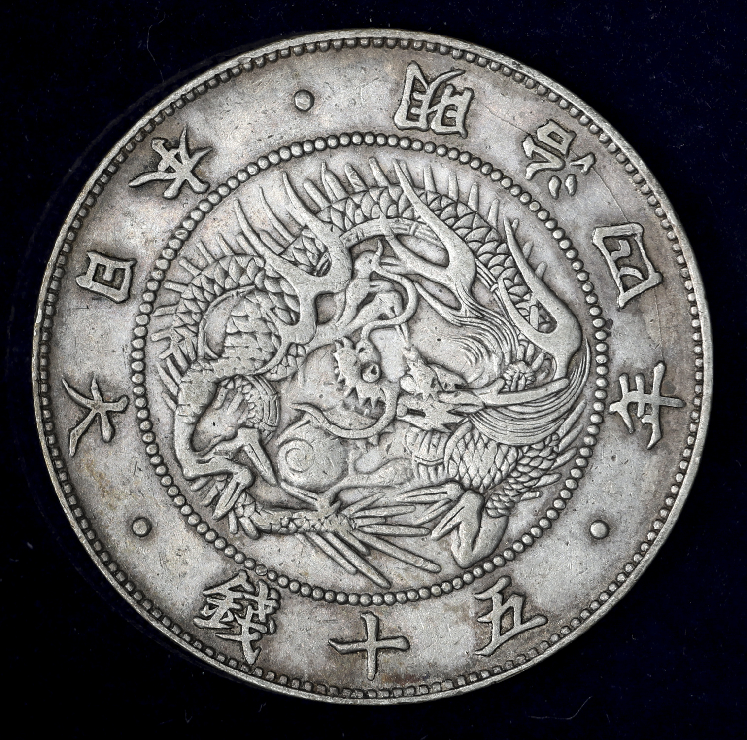 明治4年 龍50銭銀貨 PCGS AU53 - www.stedile.com.br