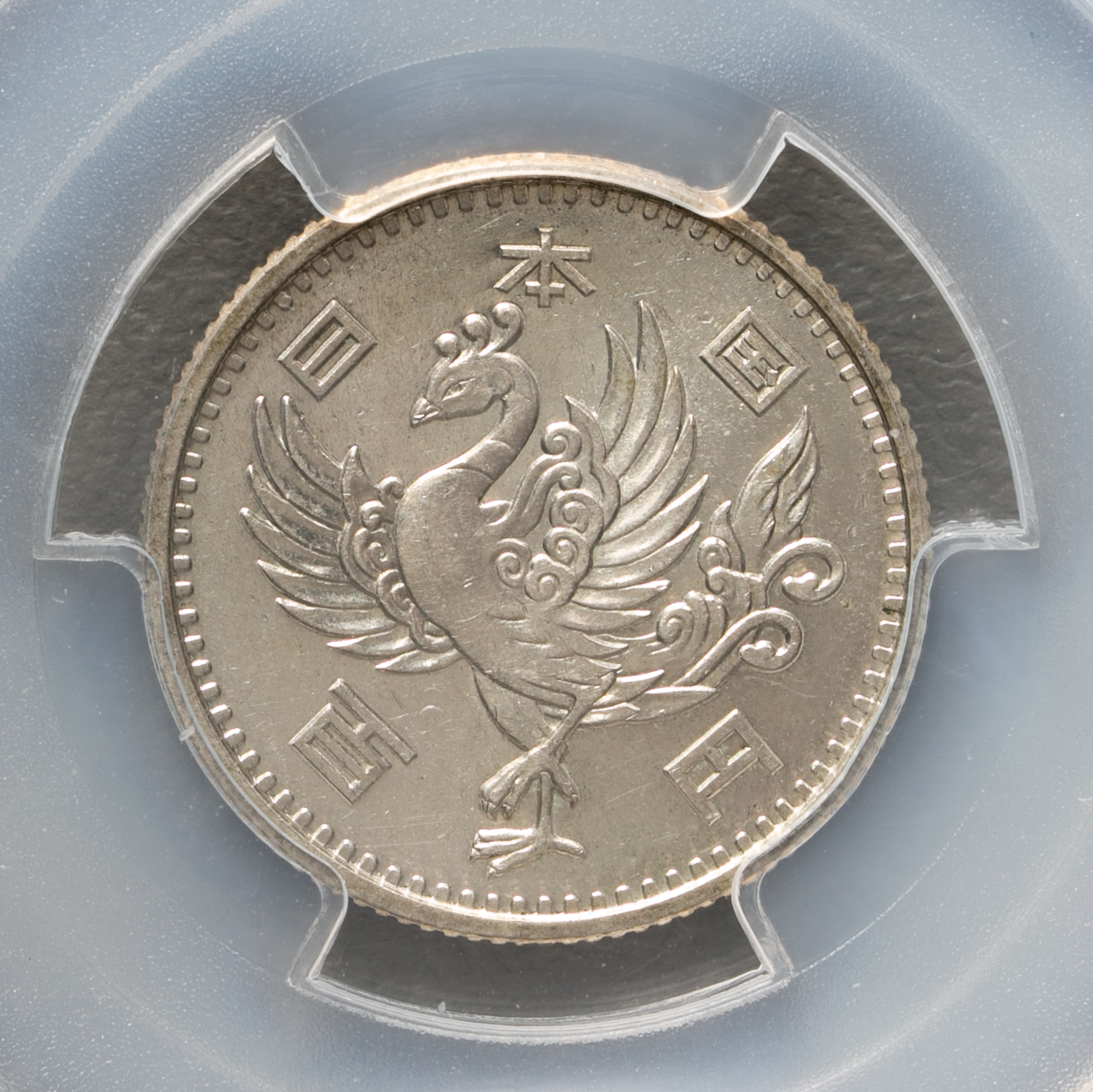 オークション,鳳凰100円銀貨 Silver Phoenix 100Yen 昭和32年(1957 