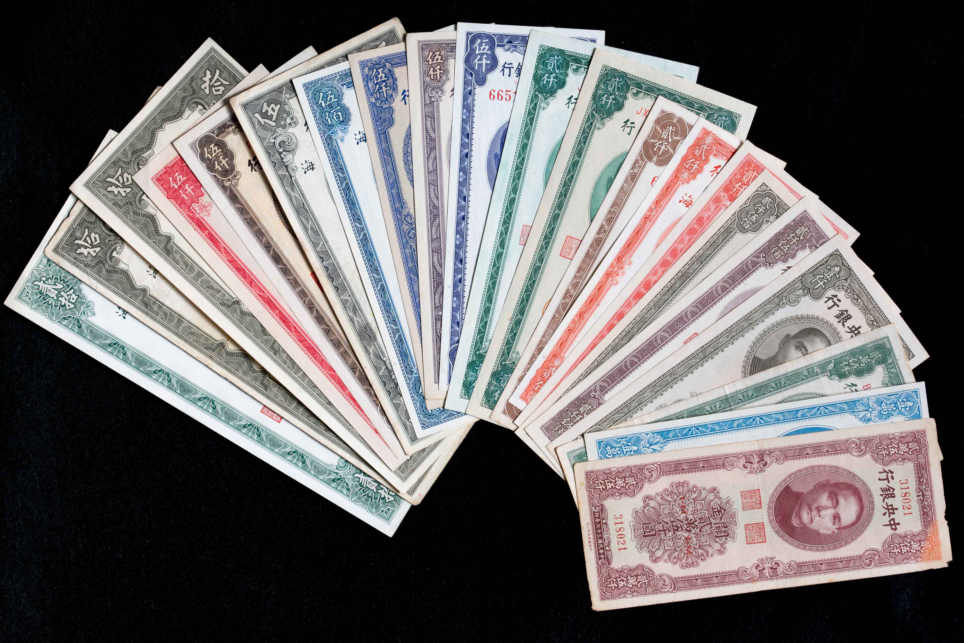 貨幣博物館 | 民国 中央銀行 縦型紙幣Lot