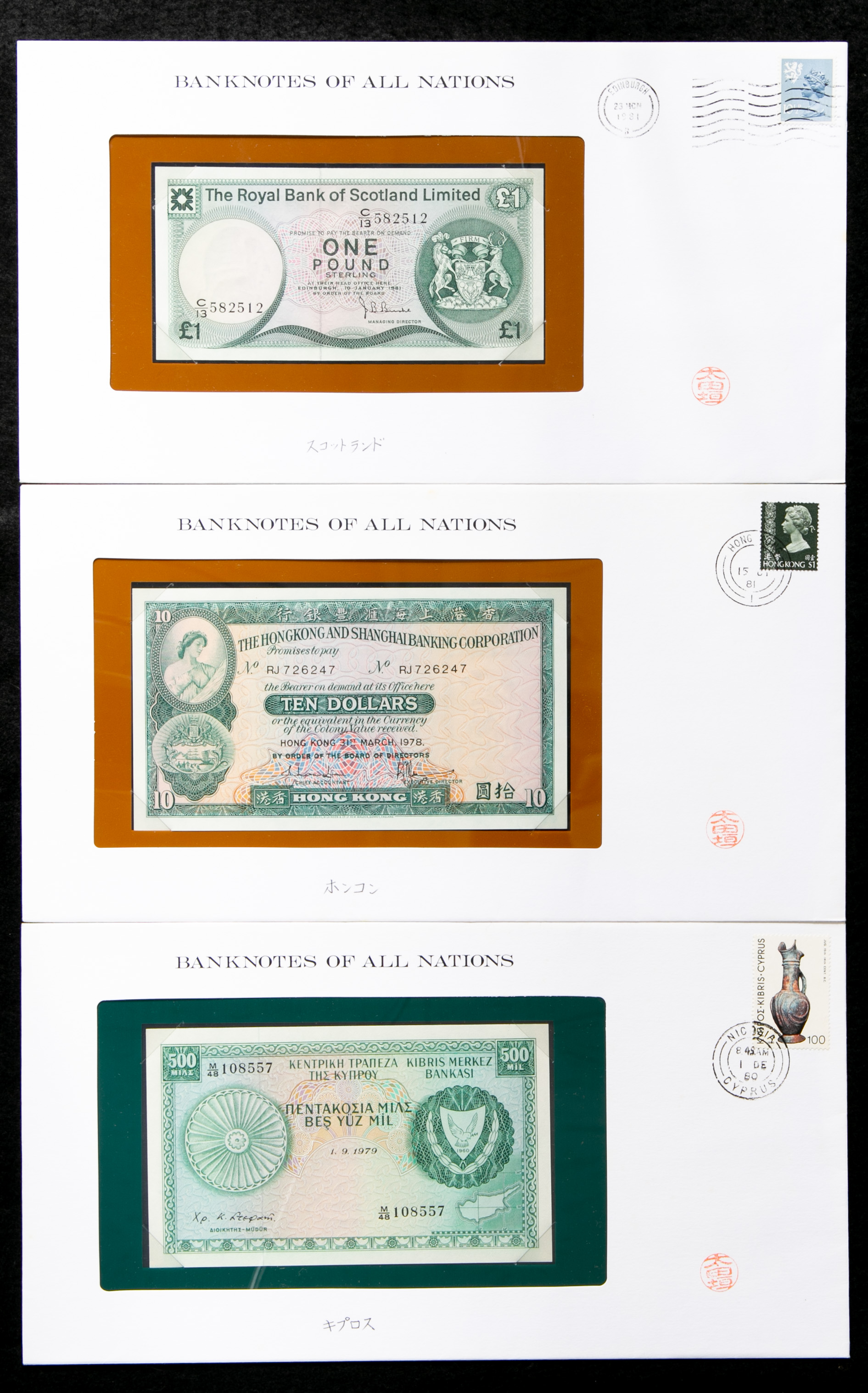 貨幣博物館 | Banknotes of All Nations 約68枚