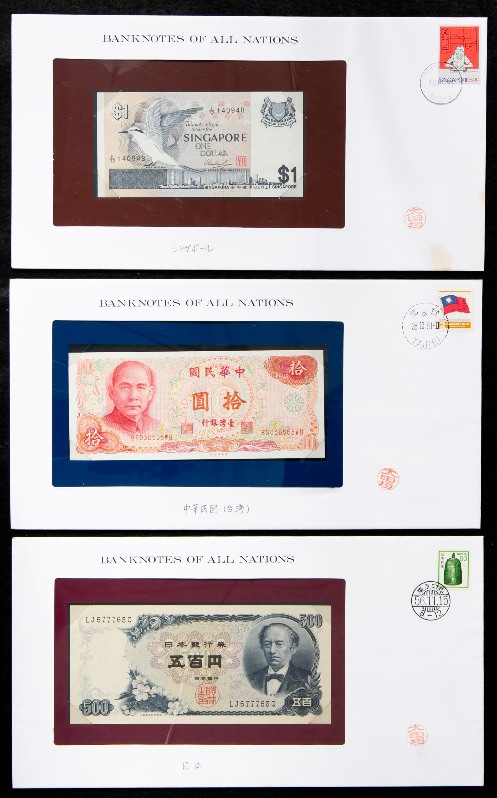 貨幣博物館 | Banknotes of All Nations 約68枚