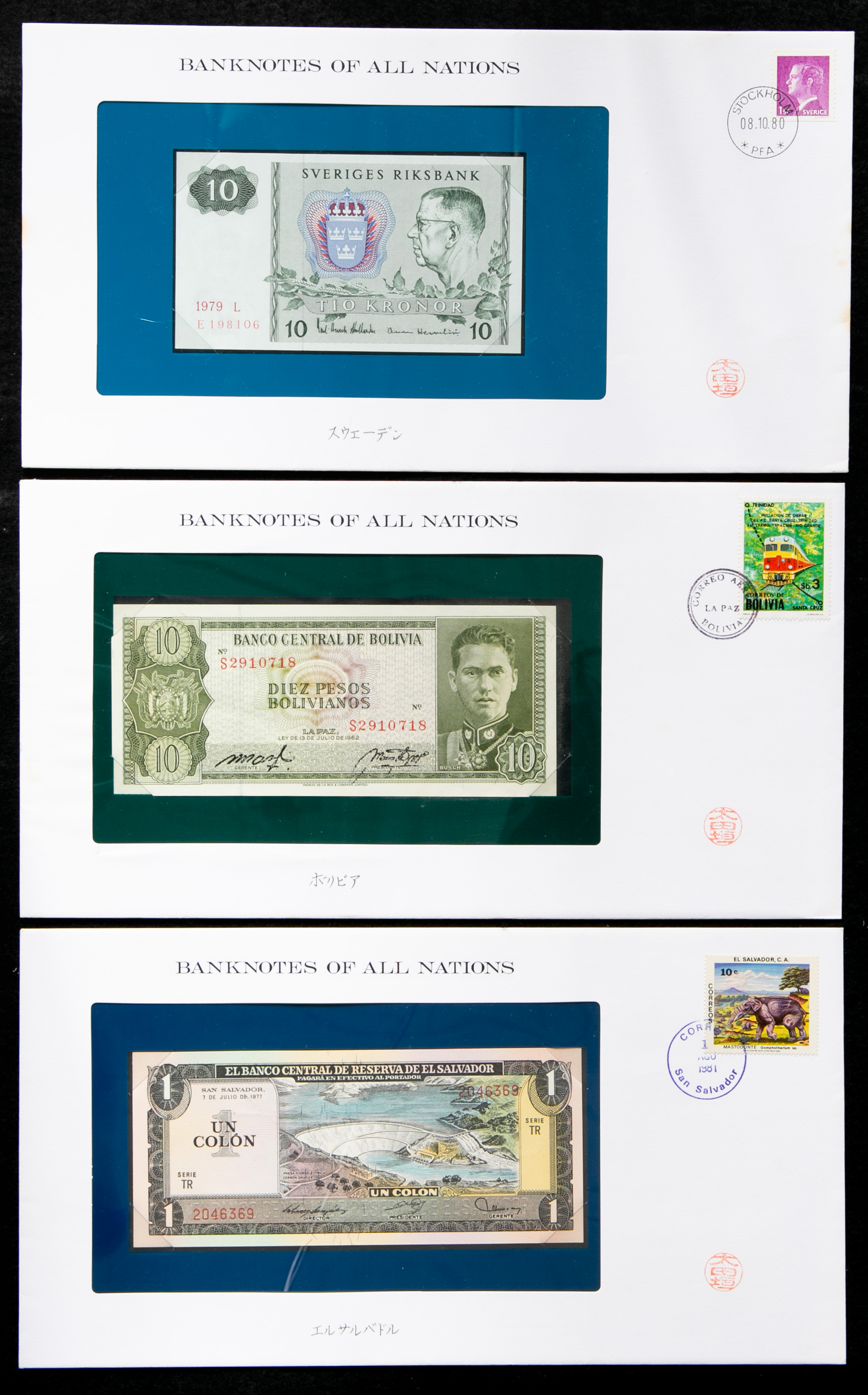 貨幣博物館 | Banknotes of All Nations 約68枚