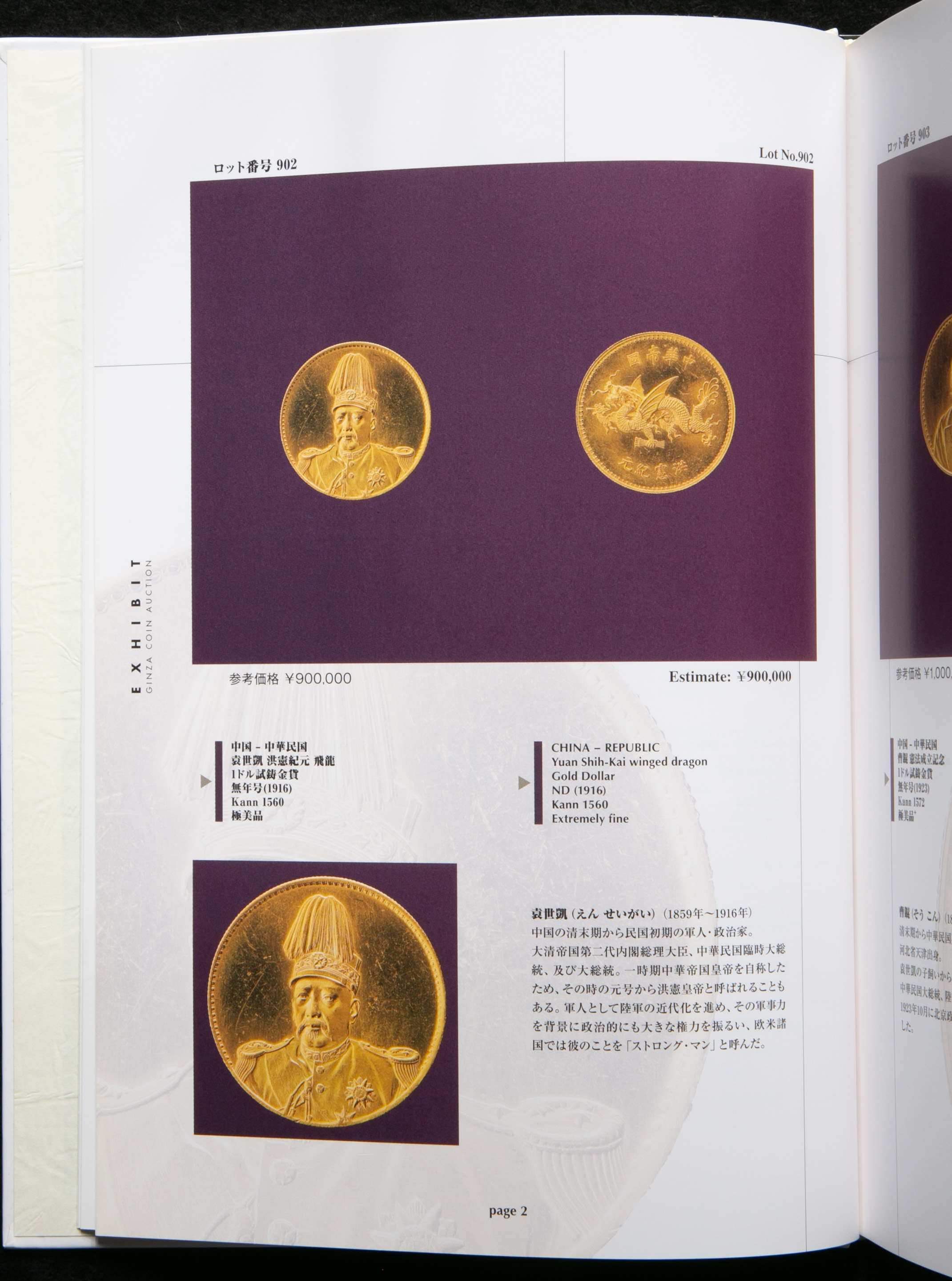 貨幣博物館 | Book 書籍 銀座コインオークション 20周年記念 平成20年(2008)