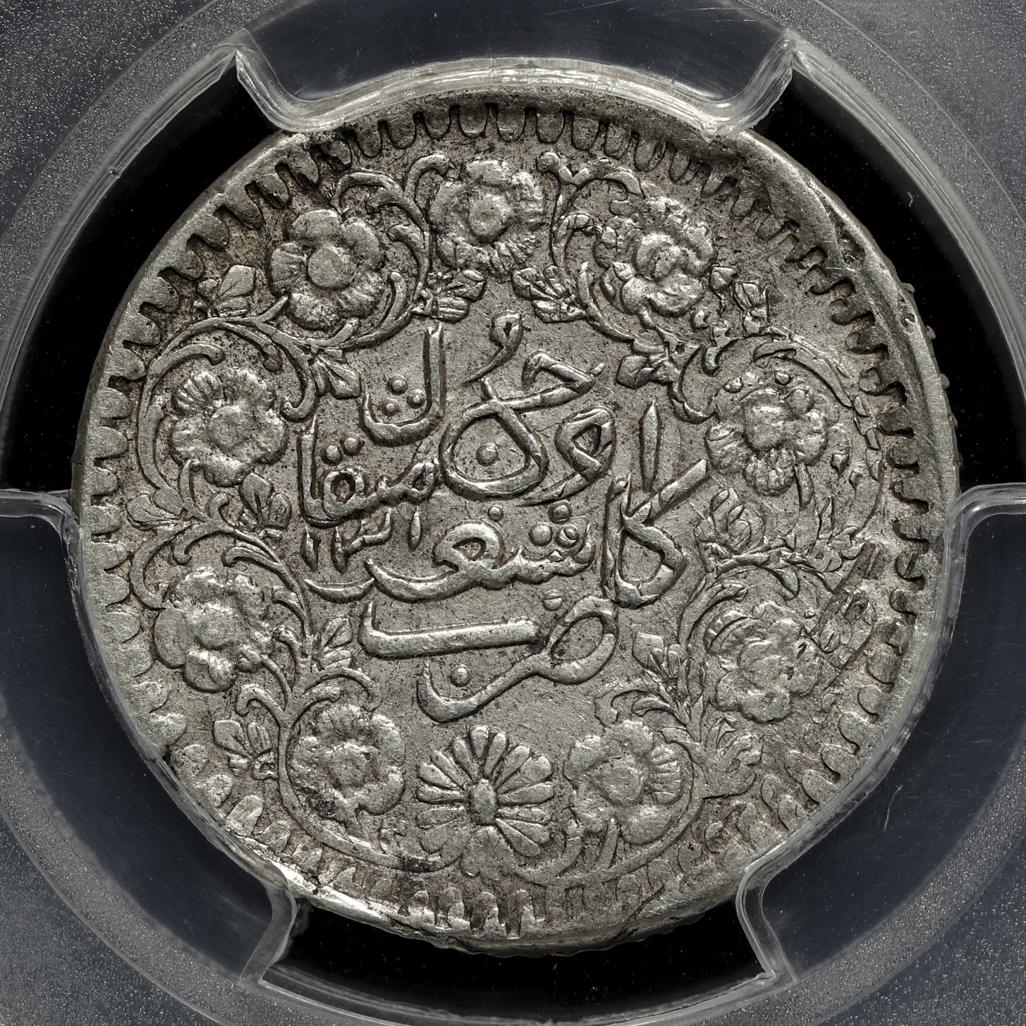 Coin Museum | 新疆省 Sinkiang 光緒銀圓 三銭(3Miscals) AH1319 (1901) PCGS-XF45