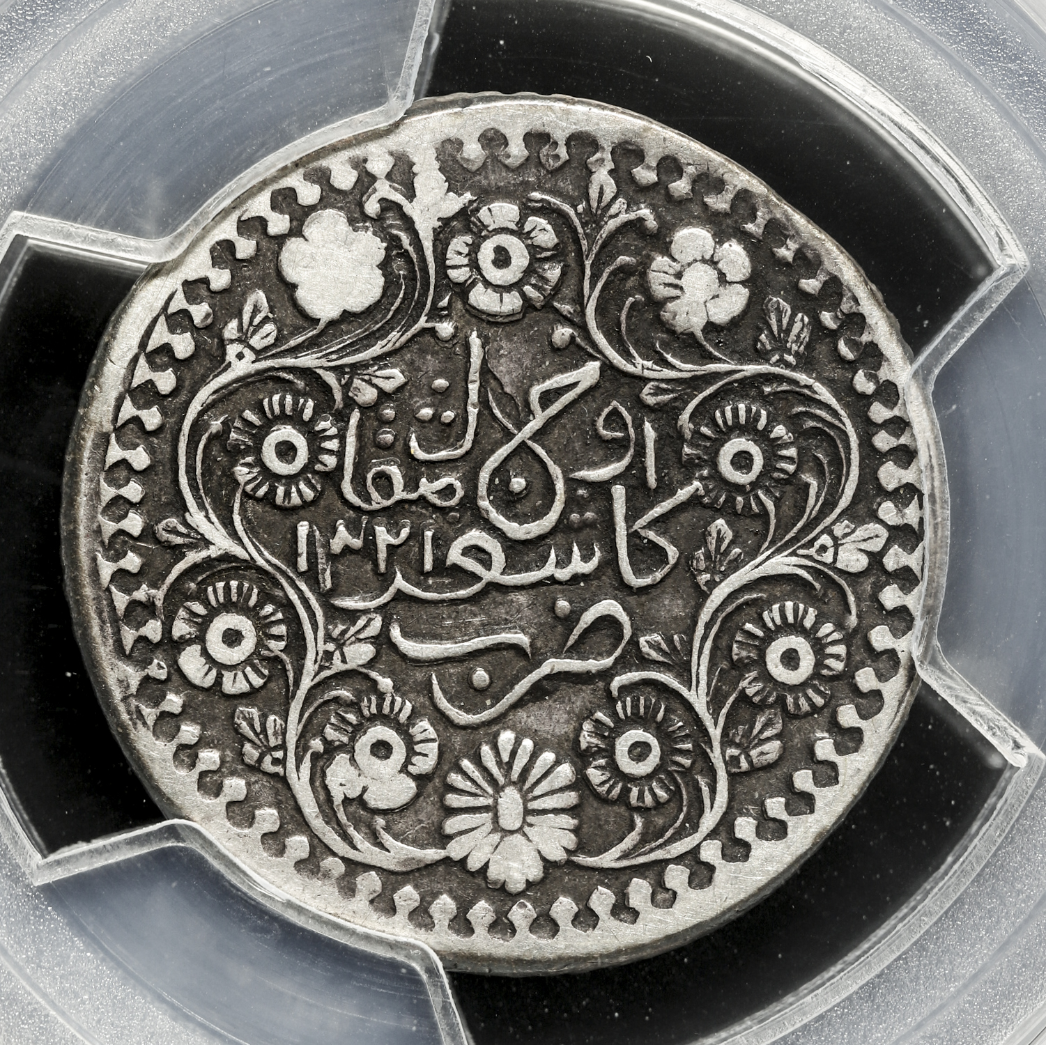 貨幣博物館 | 新疆省 Sinkiang 喀造光緒銀圓 三銭(3Miscals) AH1321