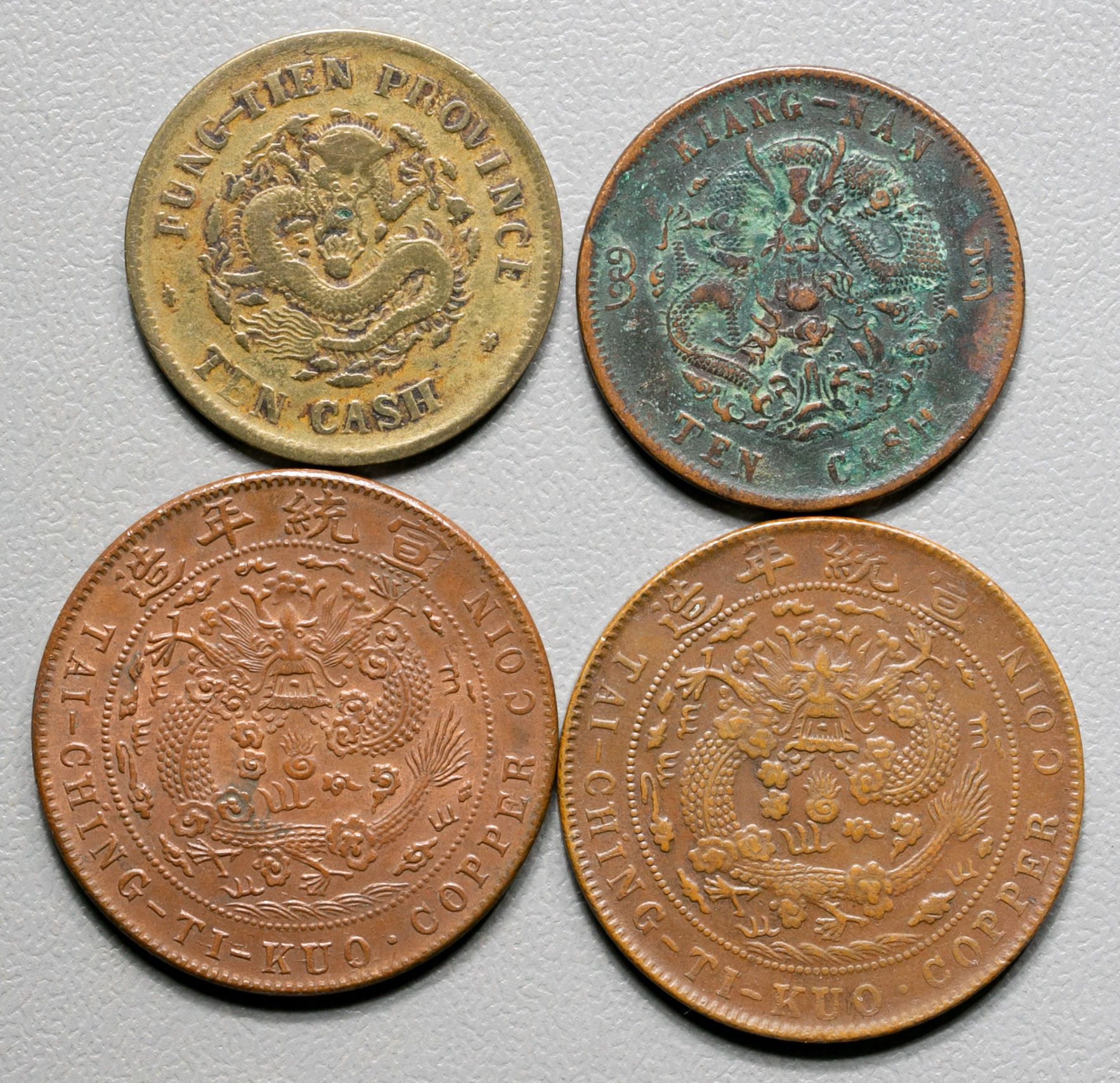 古銭 光緒元宝 江南 十文 銅貨 貨幣博物館 | 江南省 Kiangnan/奉天省 Fengtien 光緒元宝十文,清国中央