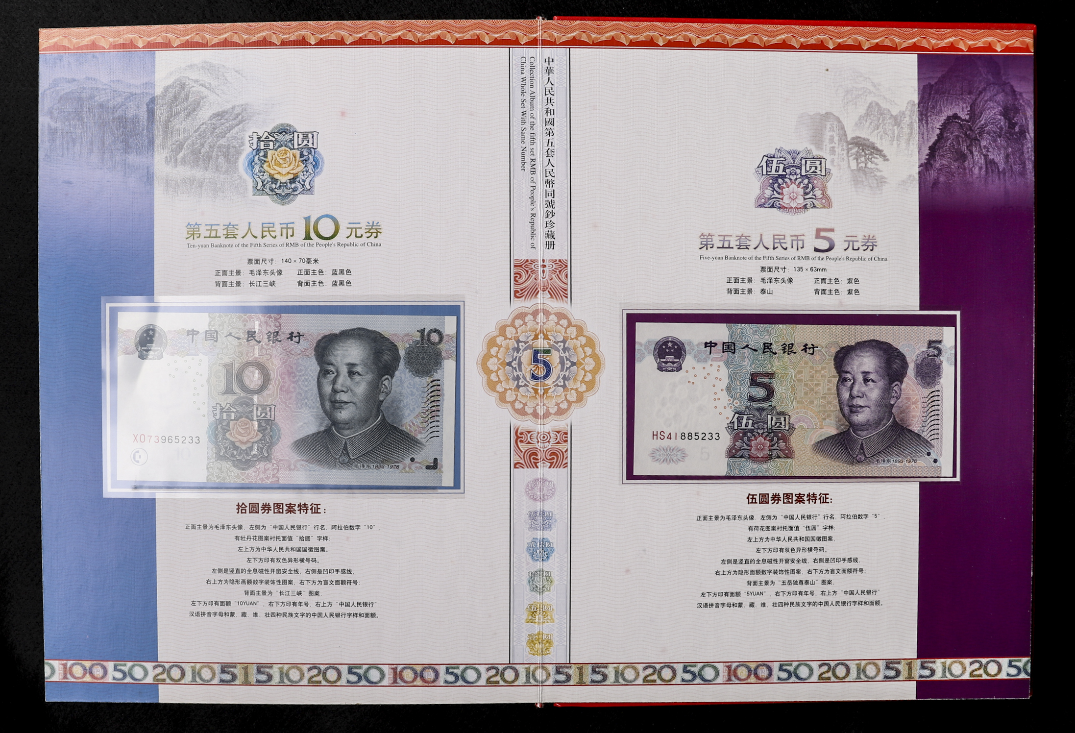 中国　中国人民銀行　コレクションアルバム 中国人民銀行 1980年銘 ミントアルバム 7枚セット 希少(黒本)未