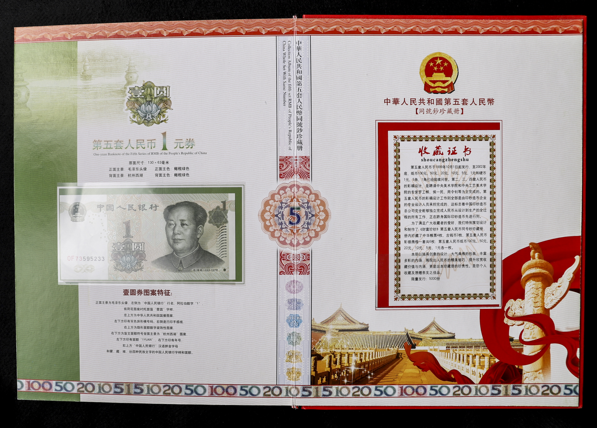 中国　中国人民銀行　コレクションアルバム 中華人民銀行コレクションアルバム
