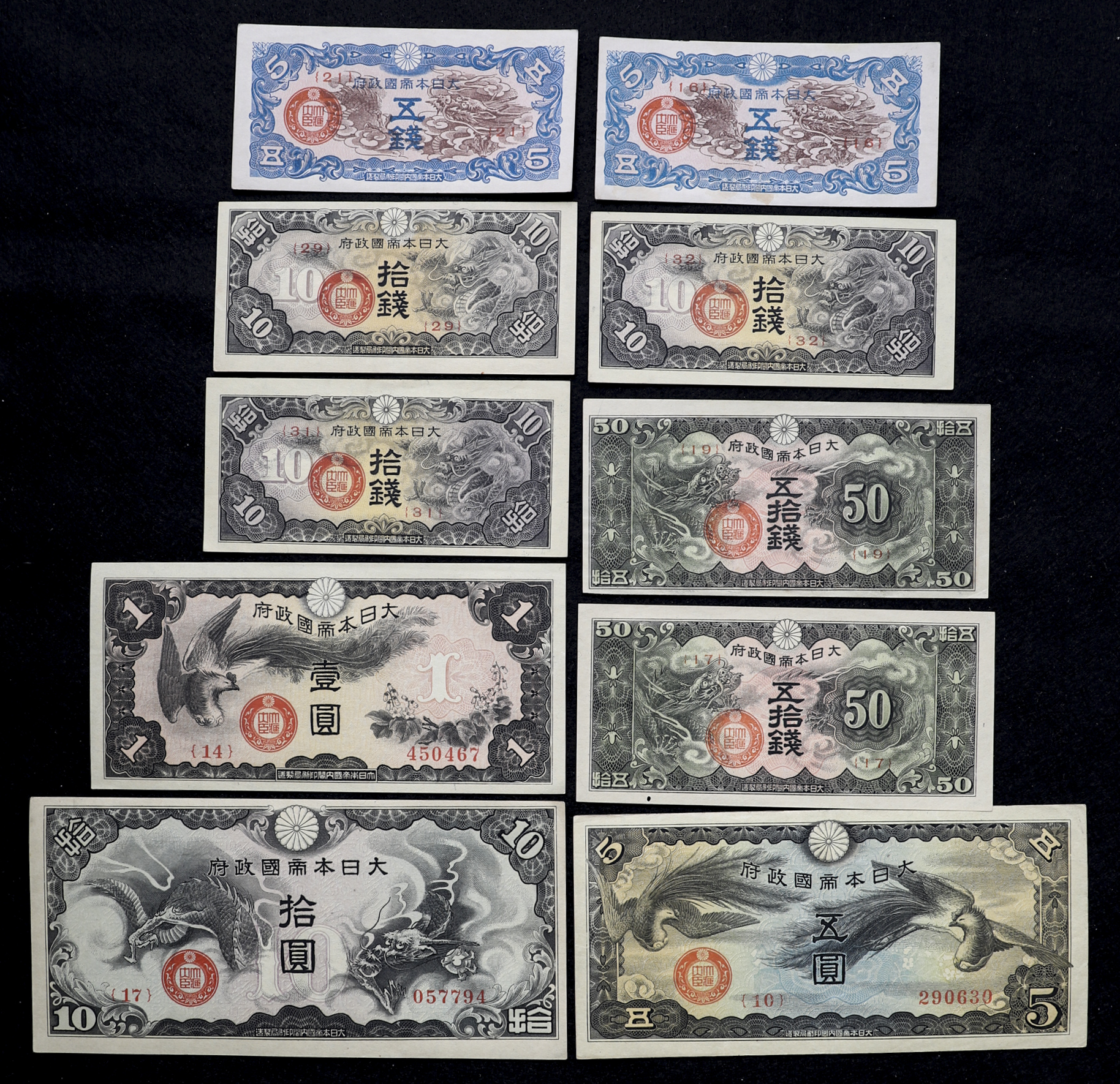貨幣博物館 | 日本 日華事変軍票戊号5銭(x2)