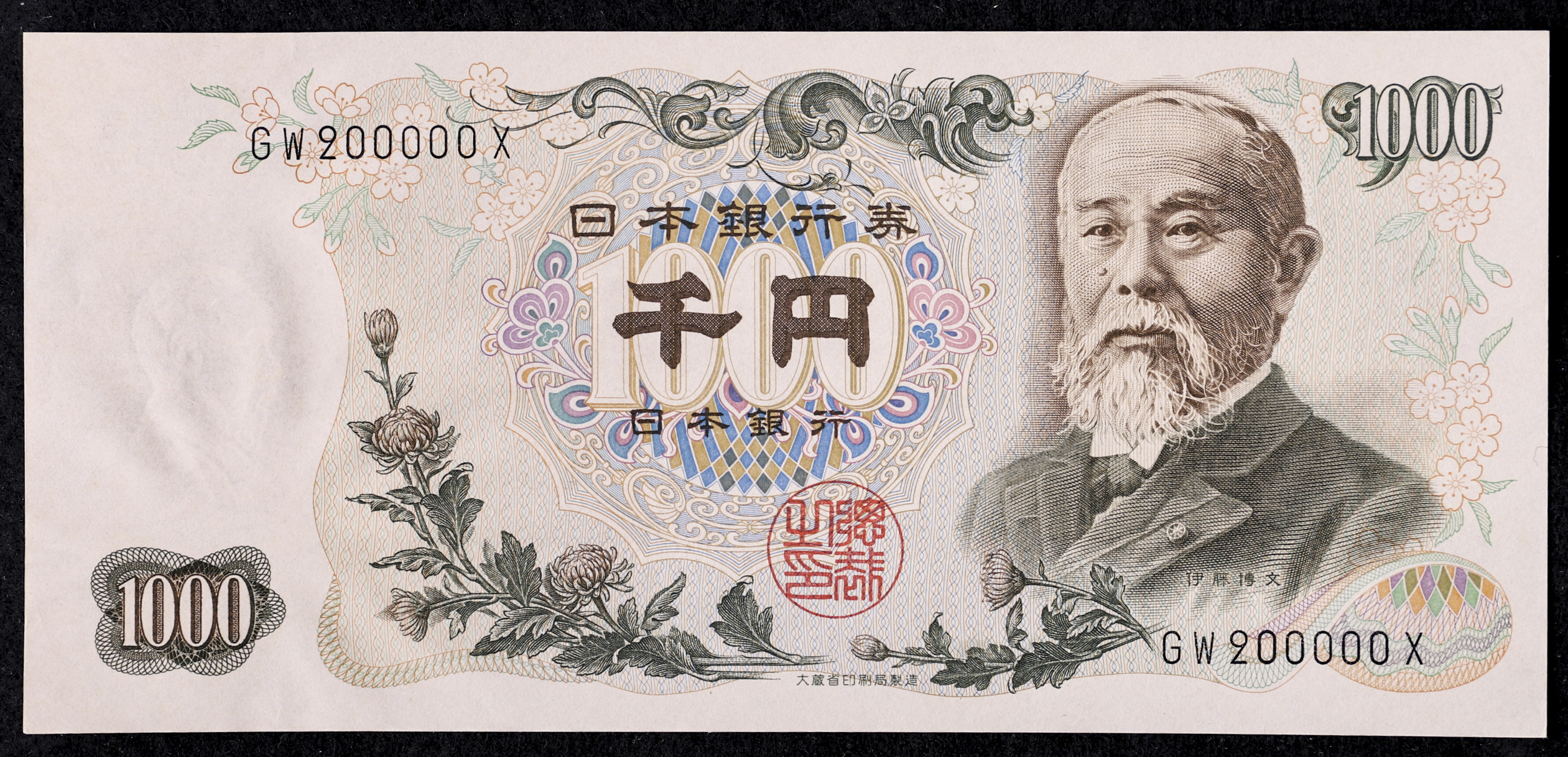 限时竞拍,日本伊藤博文1000円札Bank of Japan(Ito Hirobumi) 昭和38年