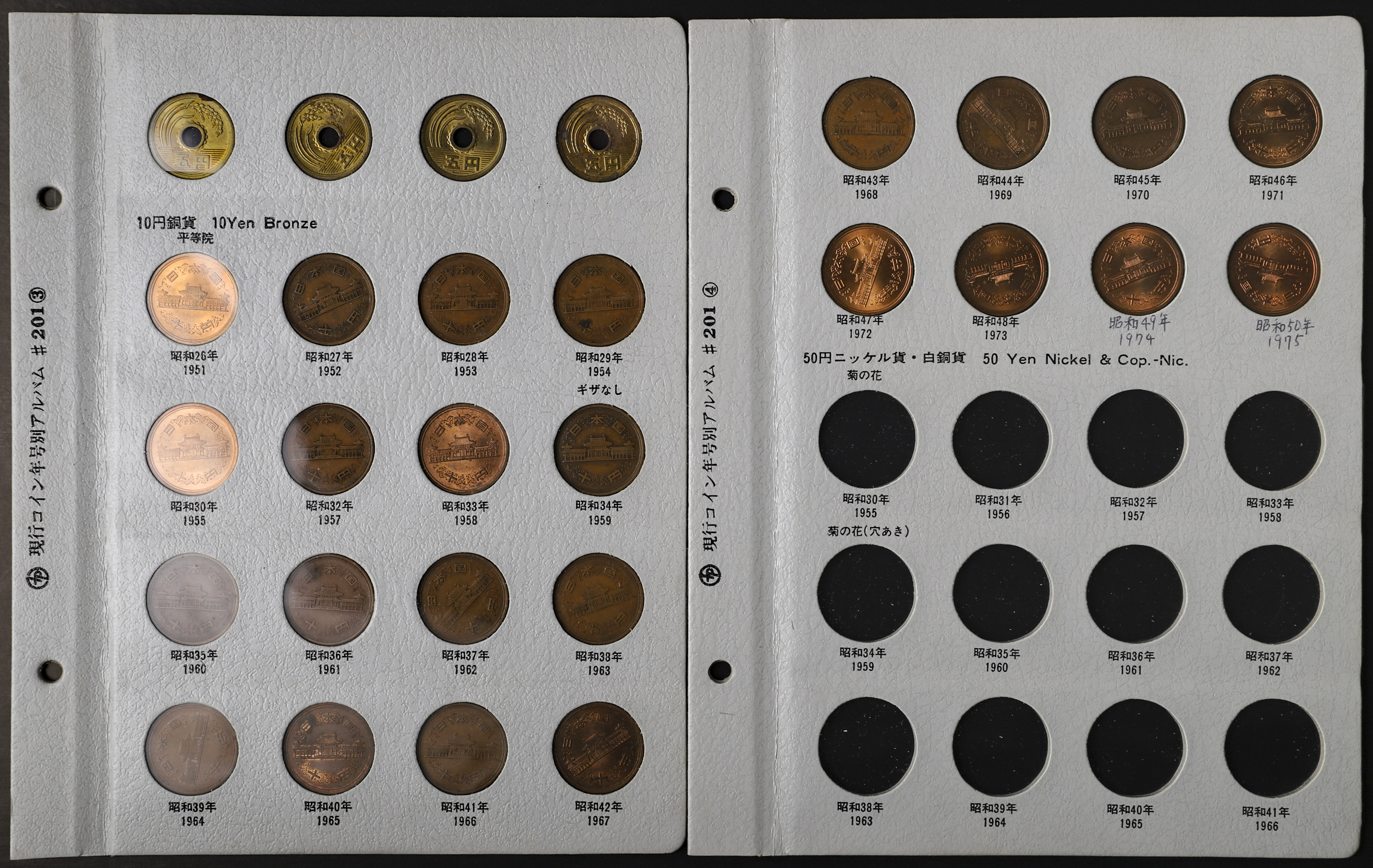 貨幣博物館 | 日本 Lot of Japanese Coin 日本近代コインセット