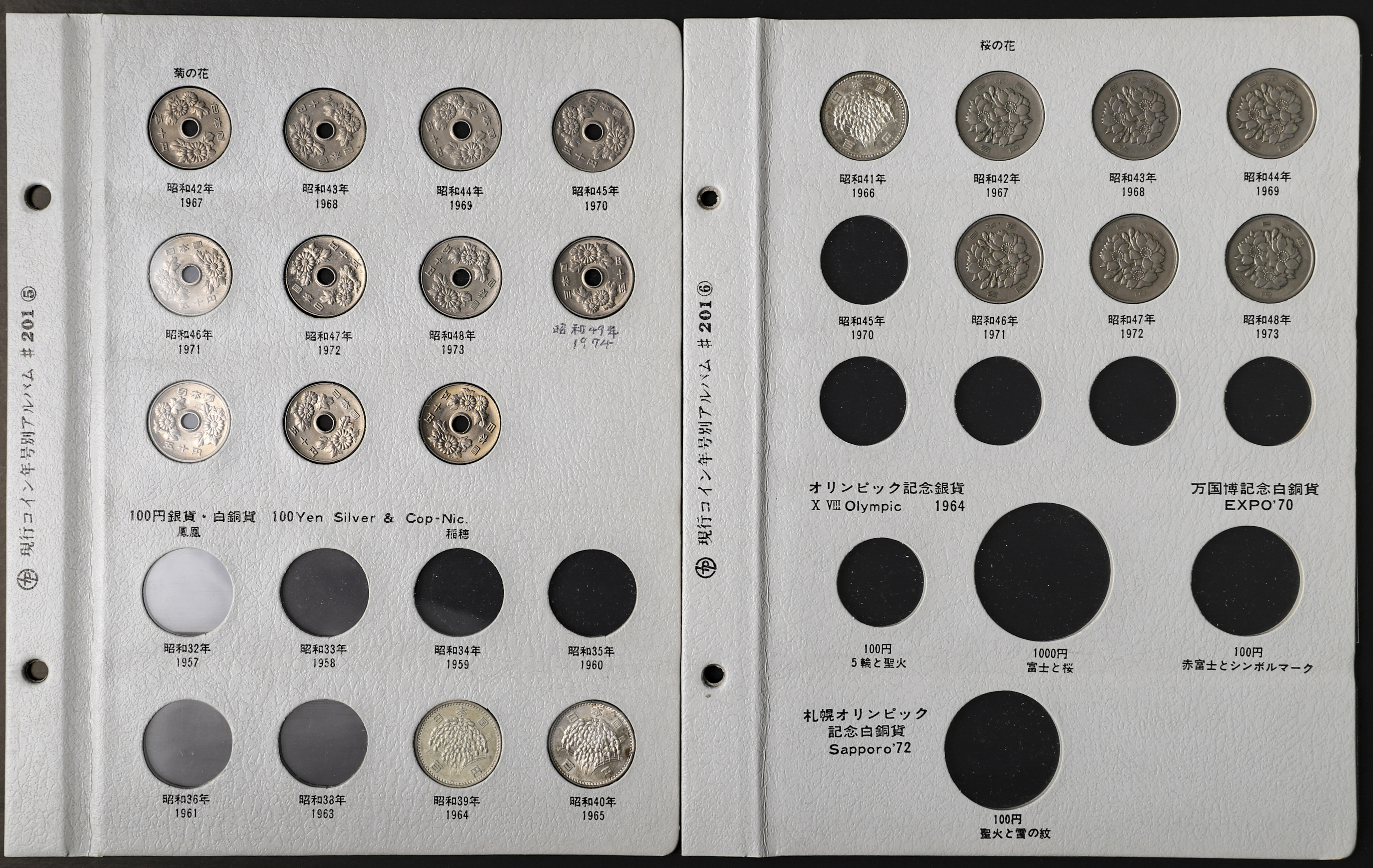 貨幣博物館 | 日本 Lot of Japanese Coin 日本近代コインセット 明治3年（1870）~昭和52年（1977） 各種年号タイプ別コレクション  近代コイン年号別アルバム（1～6）東邦プランニング社製 現行コイン年号別アルバム Mixed condition 状態混合 VF～UNC