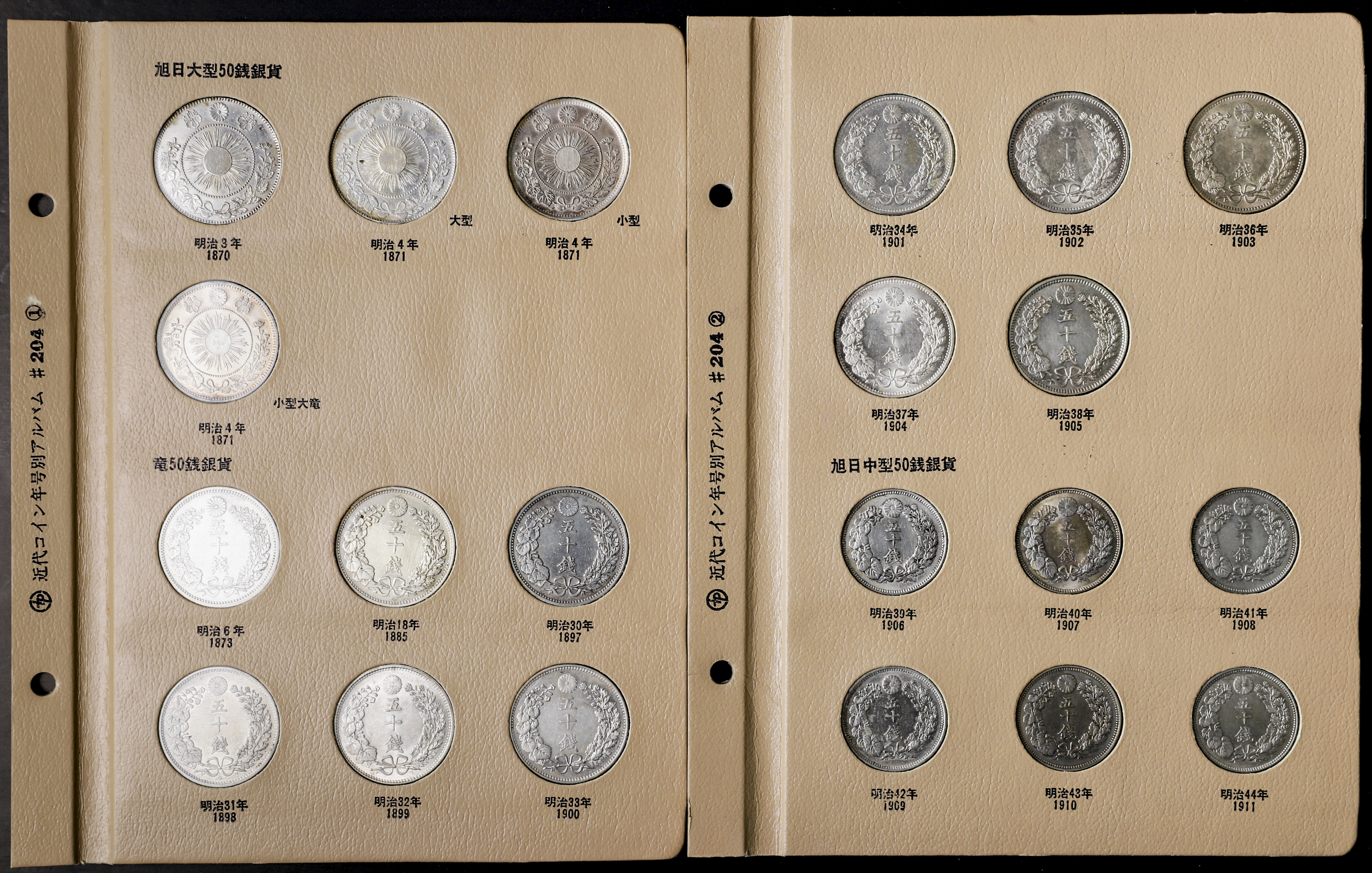 昔コイン 貨幣博物館 | 日本 Lot of Japanese Coin 日本近代コインセット