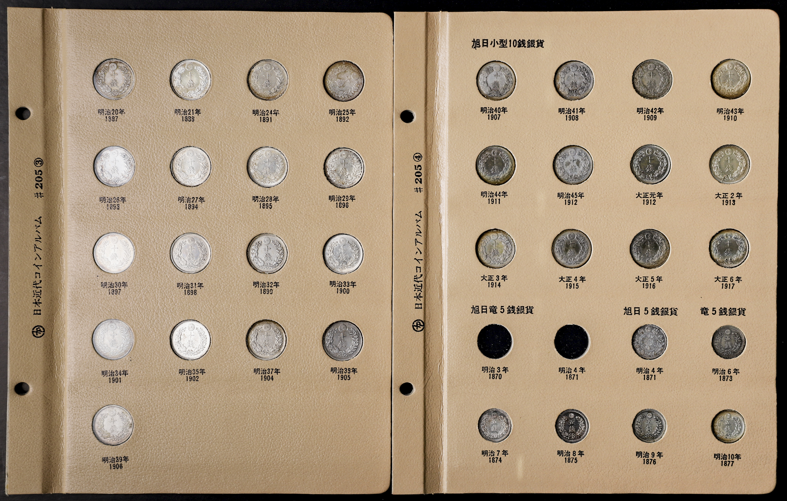 貨幣博物館 | 日本 Lot of Japanese Coin 日本近代コインセット 明治3年（1870）~昭和52年（1977） 各種年号タイプ別コレクション  近代コイン年号別アルバム（1～6）東邦プランニング社製 現行コイン年号別アルバム Mixed condition 状態混合 VF～UNC