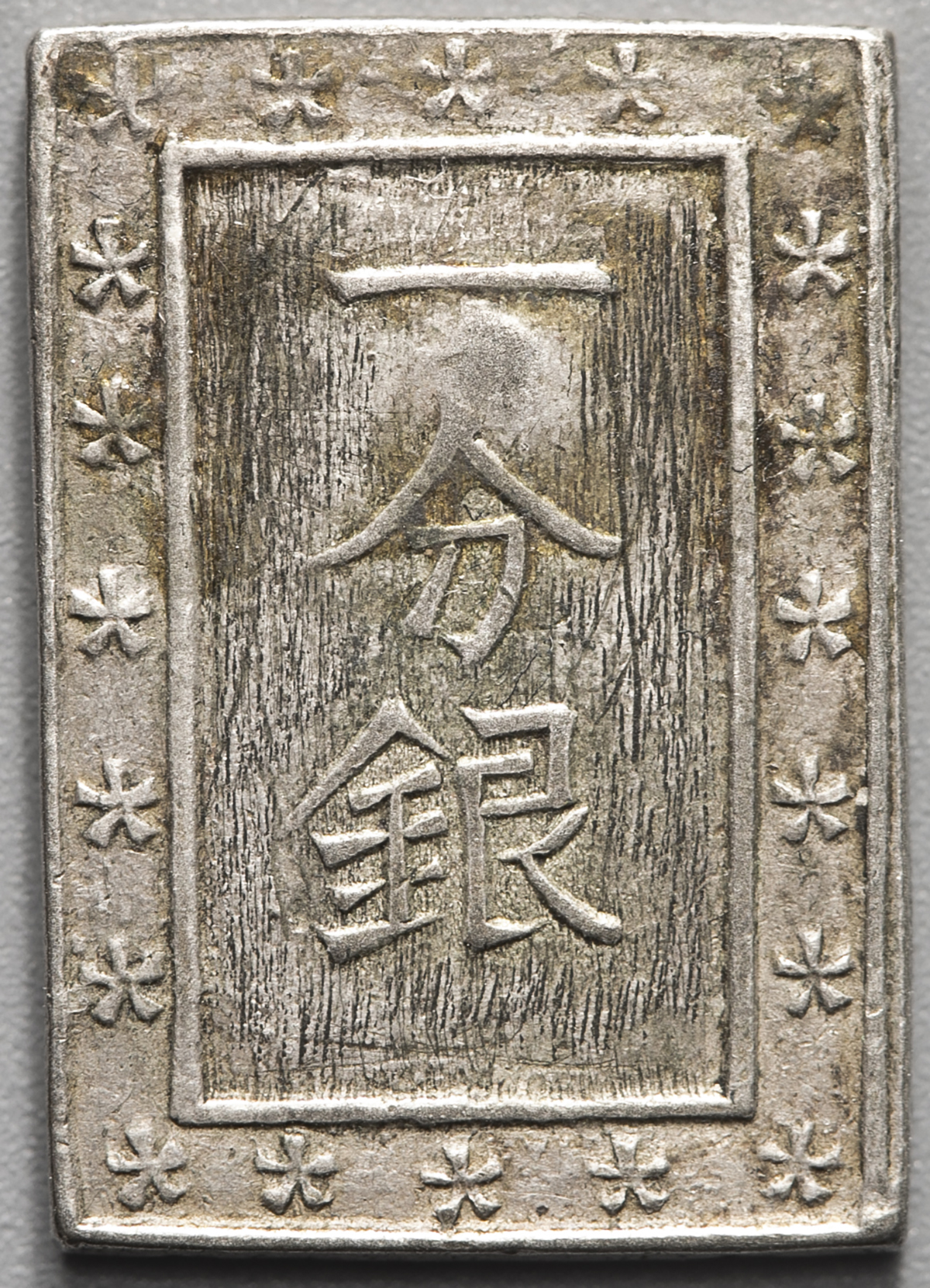 貨幣博物館 | 日本 天保一分銀 Tenpo 1Bu-gin 天保8年~(1837 ...