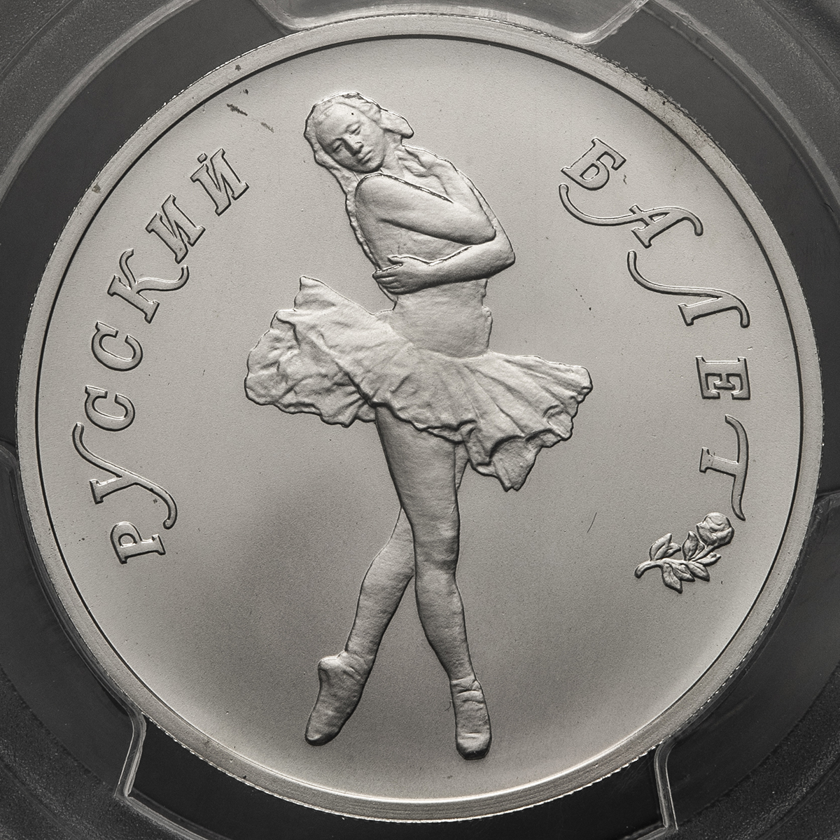 貨幣博物館 | RUSSIA CCCP ソビエト連邦 10Roubles in Palladium 1990 UNC