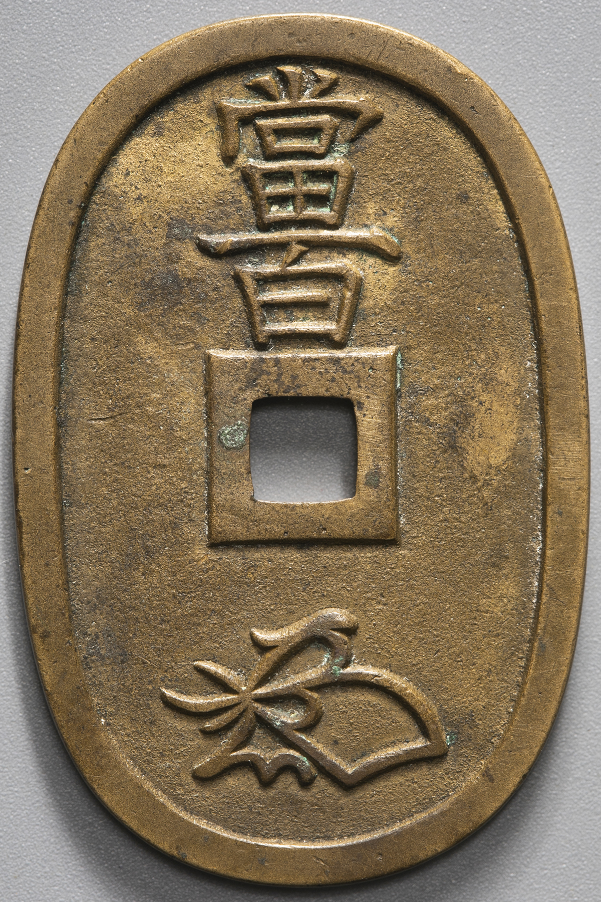 国日本古銭❗️