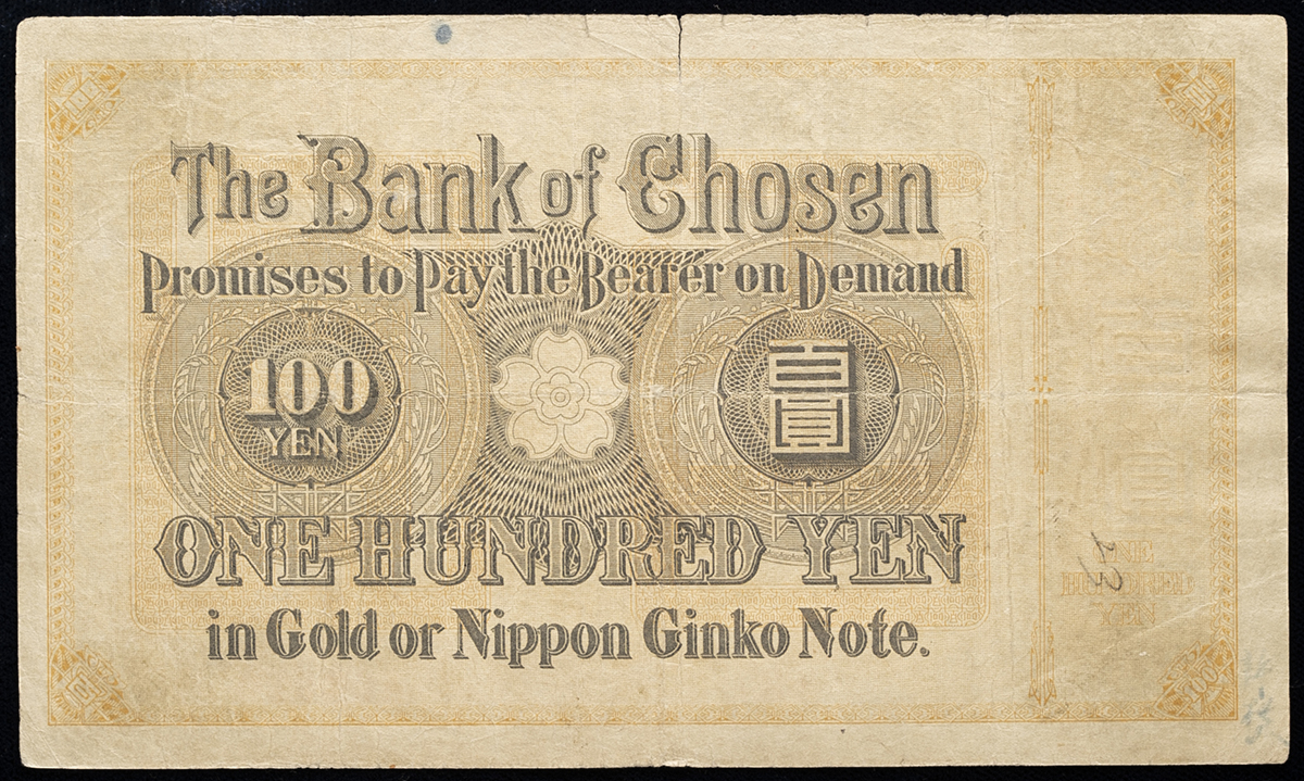 朝鮮銀行券 百圓 百円 100円 紙幣 4枚組 貨幣博物館 | 紙幣 Banknotes 朝鮮銀行券 百圓(100Yen) 大正3年(1914