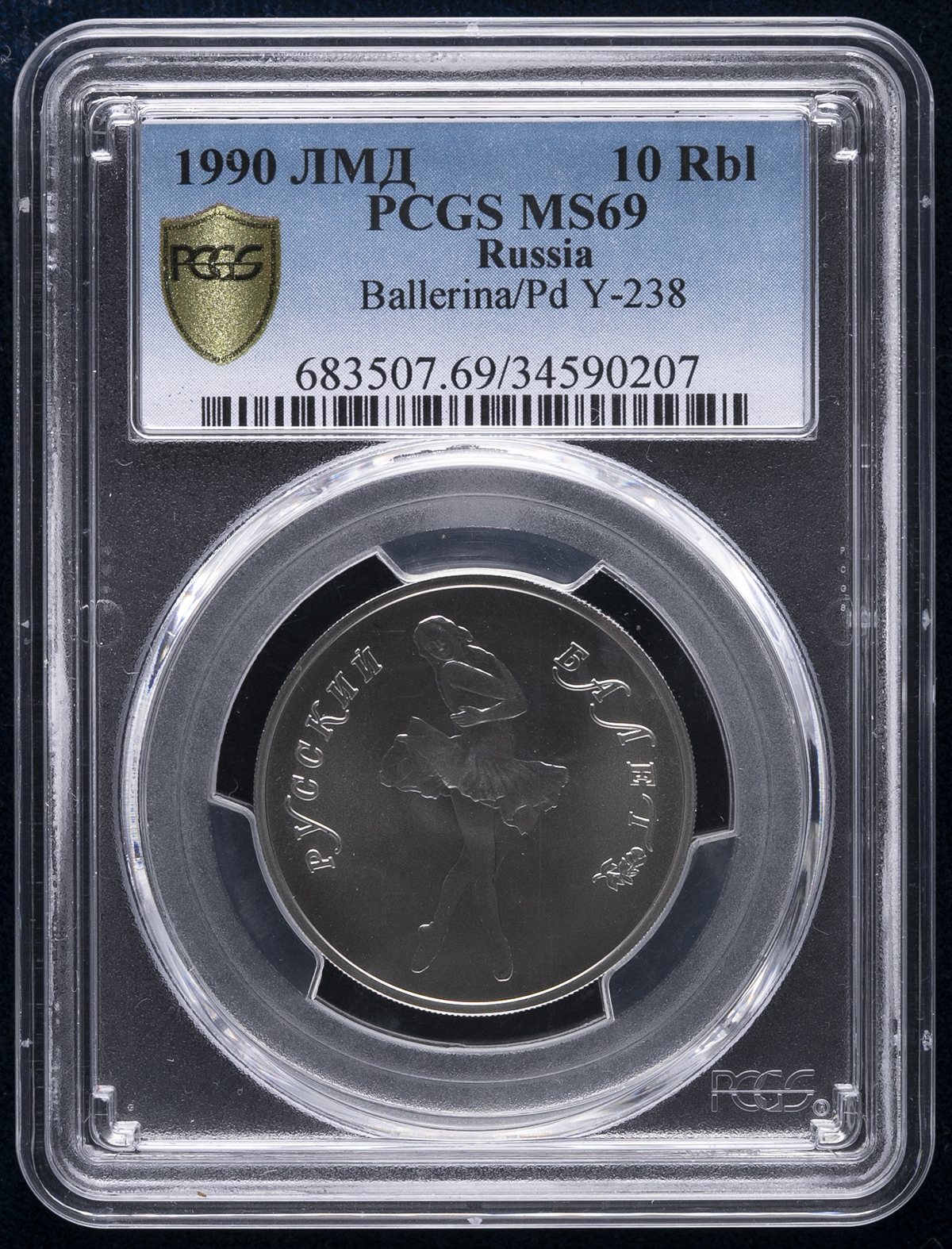 貨幣博物館 | RUSSIA CCCP ソビエト連邦 10Roubles in Palladium 1990 UNC