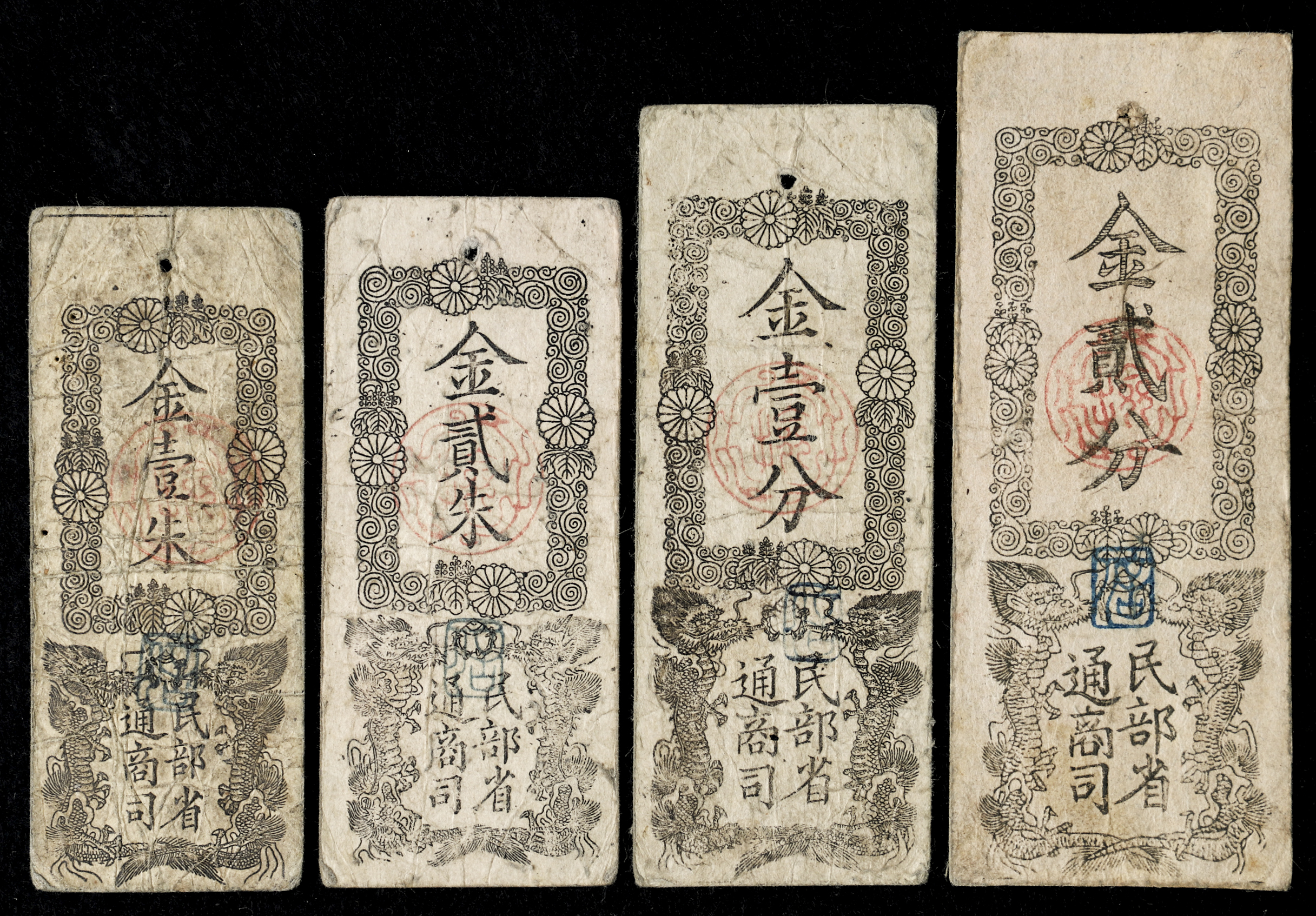 auction,日本民部省札金壹朱,金貳朱,金壹分,金貳分明治2年(1869)返品不可要下見Sold as is No  returns(F~VF)並~上品