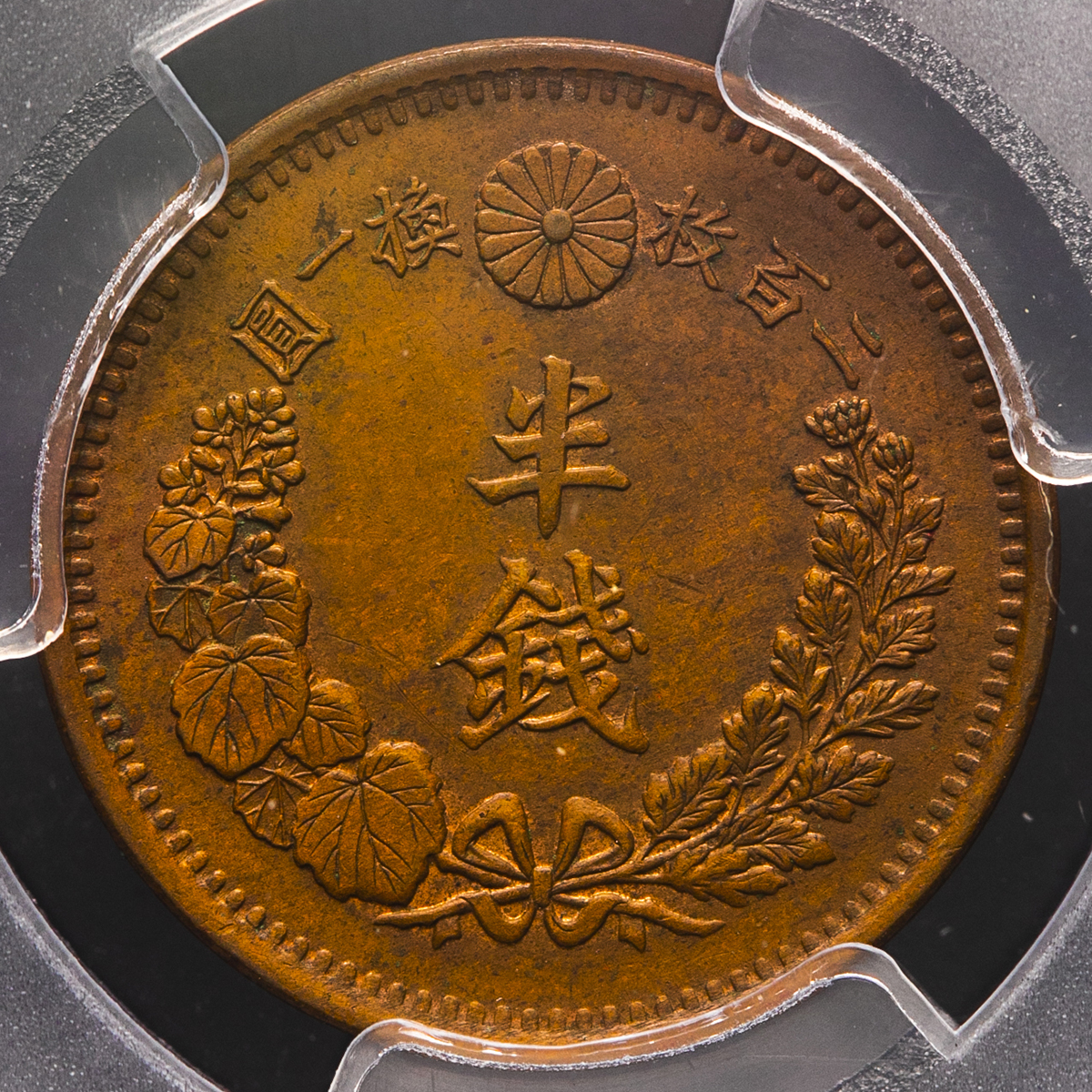 オークション,日本 半銭銅貨 Copper 1/2Sen 明治10年(1877) PCGS-MS63BN