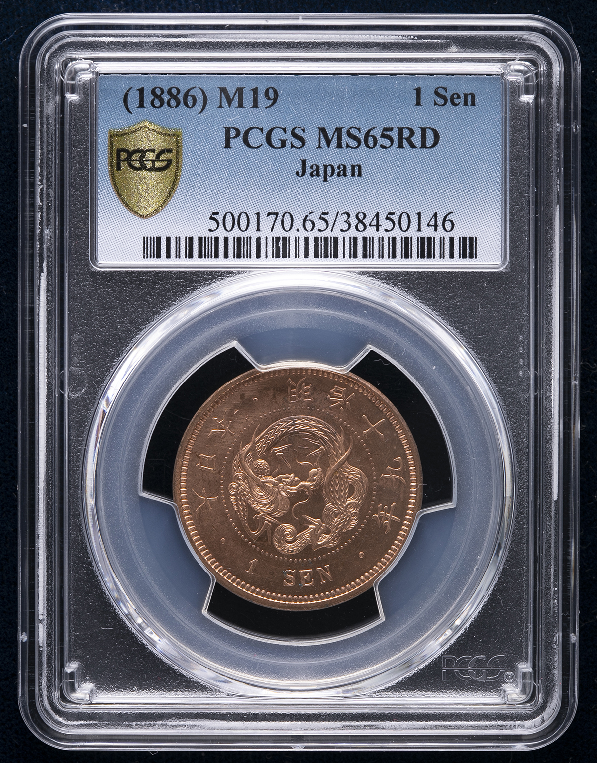 竜1銭銅貨 明治19年 PCGS MS65RD - 旧貨幣/金貨/銀貨/記念硬貨