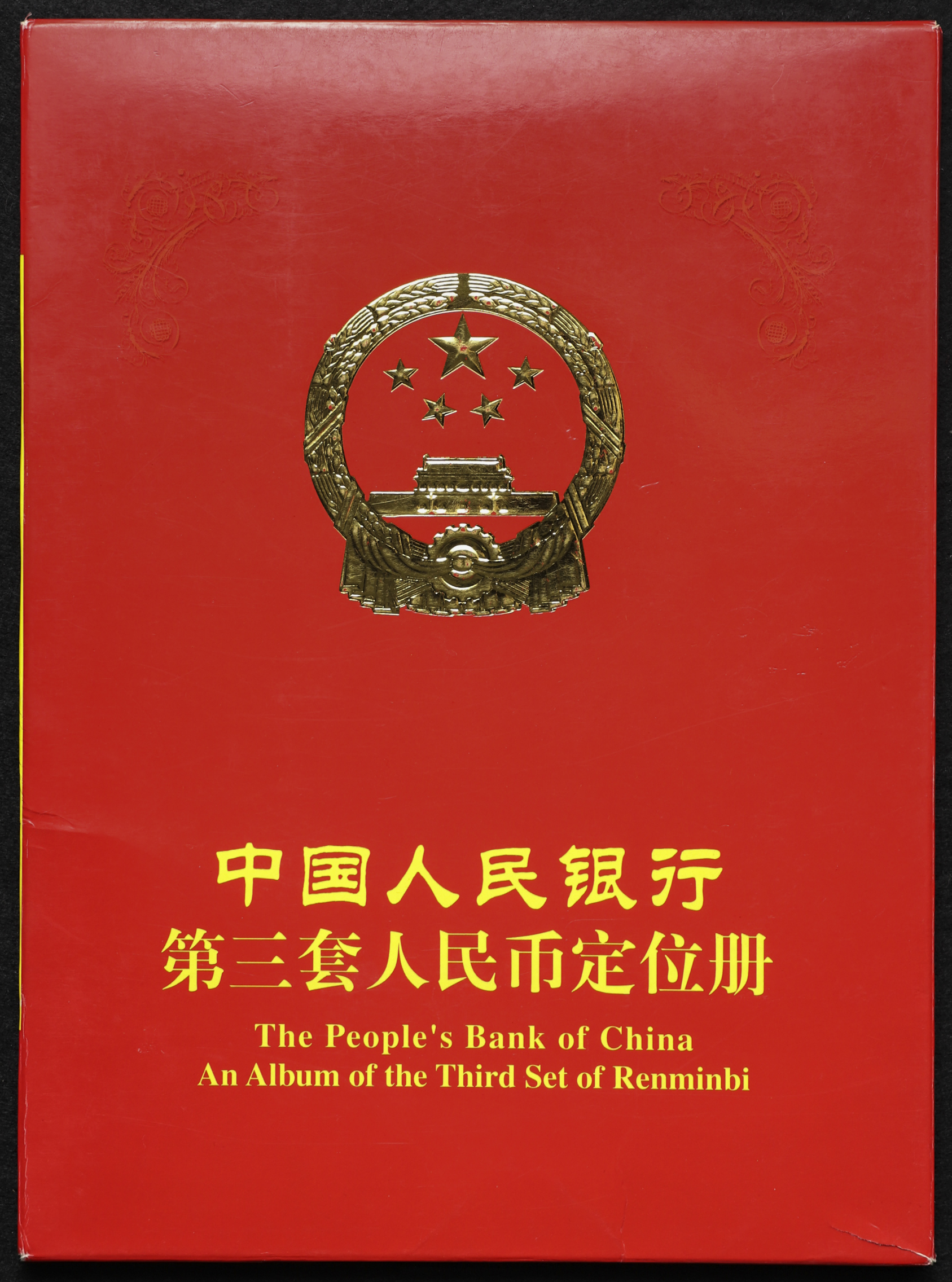 大学生 割引 注目/珍品/レア/希少/貴重】吉林永衝官銀銭號 様本 （2025年最新 世界