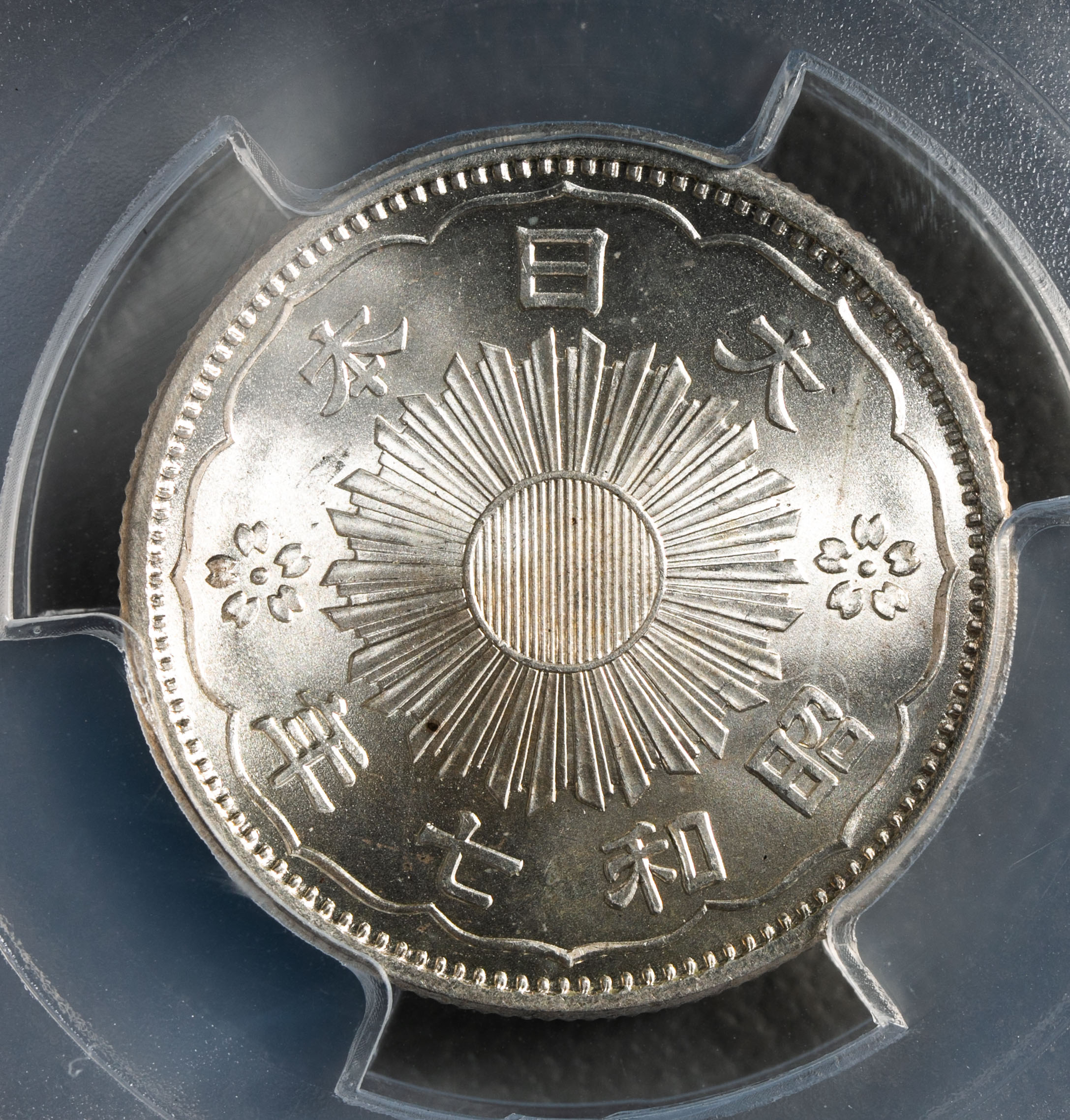 限时竞拍,日本小型五十銭銀貨Phoenix 50Sen 昭和7年(1932) PCGS-MS66