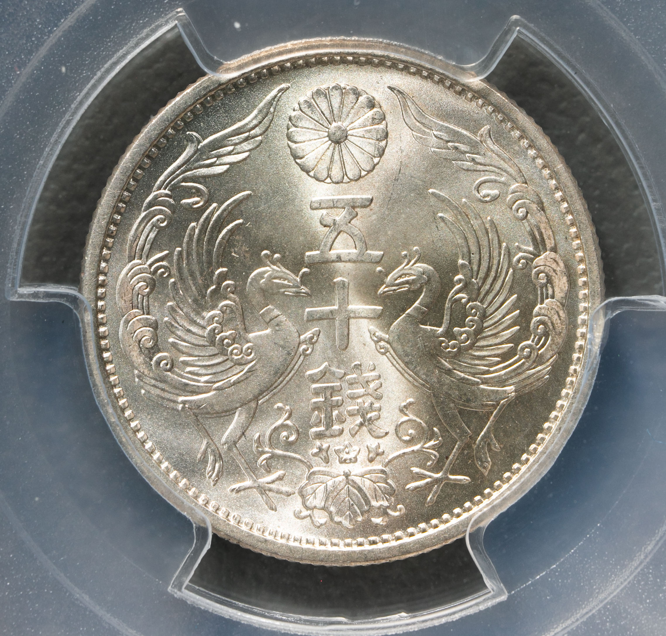 限时竞拍,日本小型五十銭銀貨Phoenix 50Sen 昭和7年(1932) PCGS-MS66