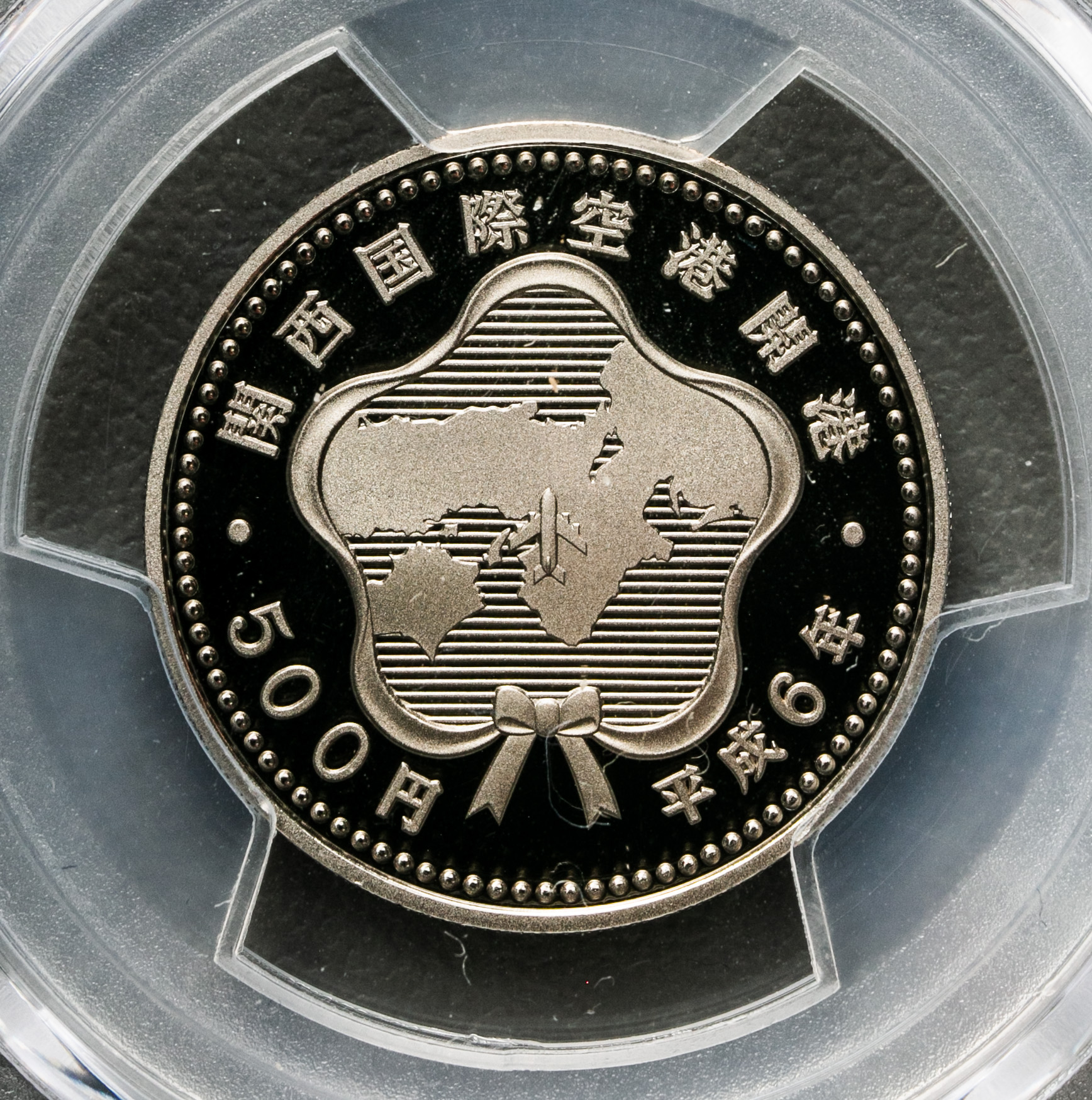 貨幣博物館 | 日本 関西国際空港開港記念五百円白銅貨 Kansai
