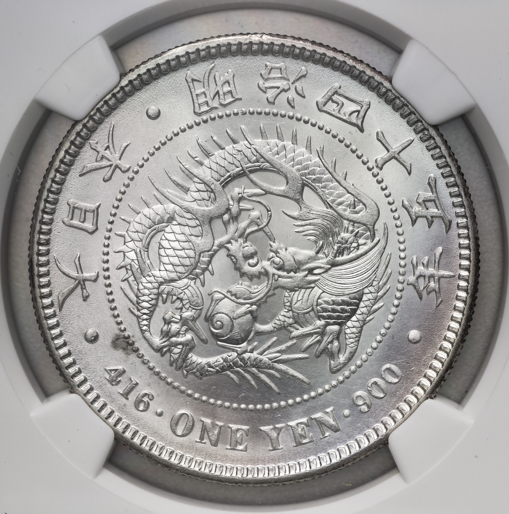 Coin Museum | 日本新一圓銀貨（小型） New type 1Yen （Small size