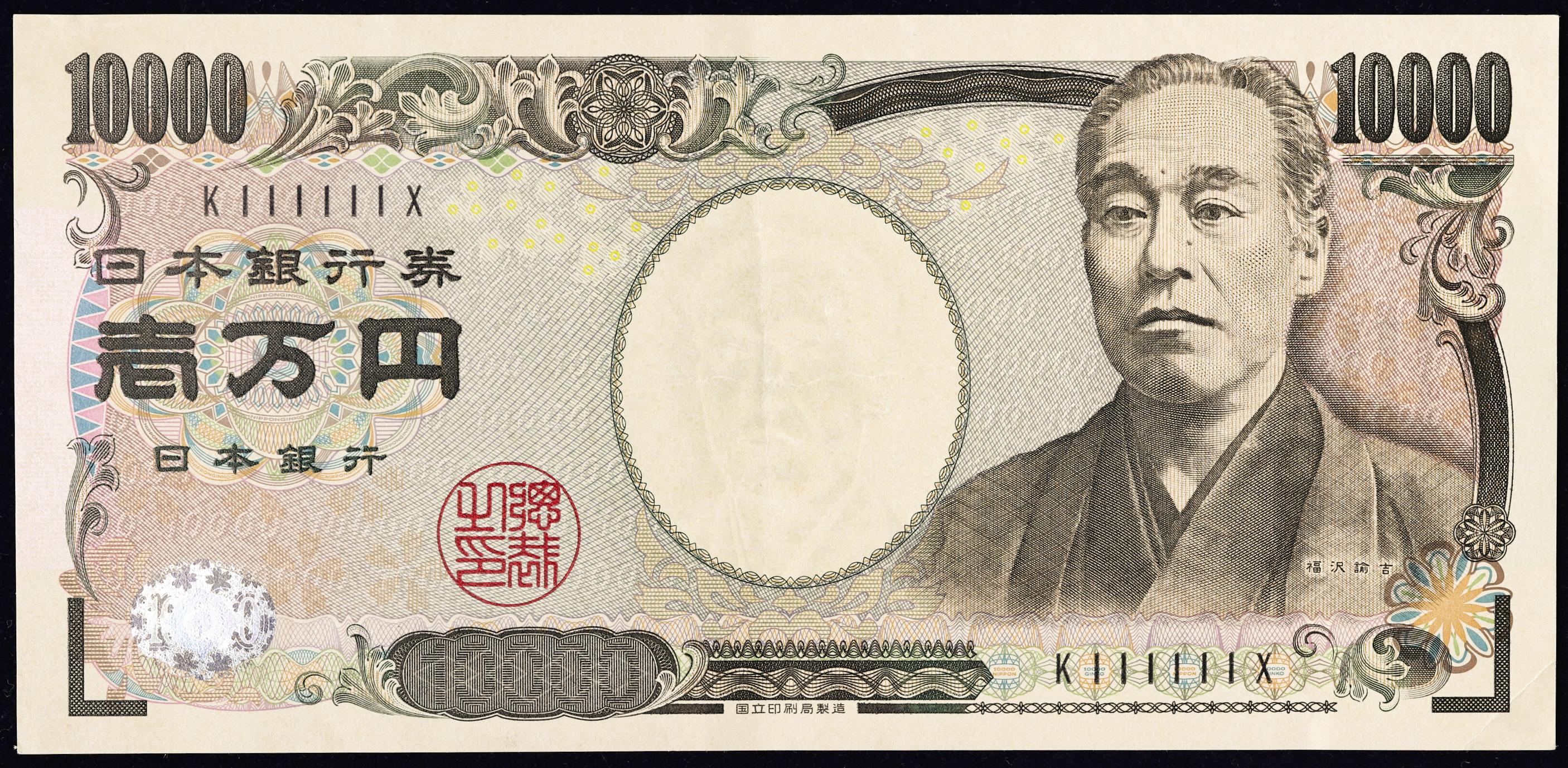 Coin Museum | 福沢諭吉10000円札 Bank of Japan 10000Yen（Fukuzawa） 平成16年（2004~）  国立印刷局銘版 黒色番号1桁 ゾロ目 K111111X