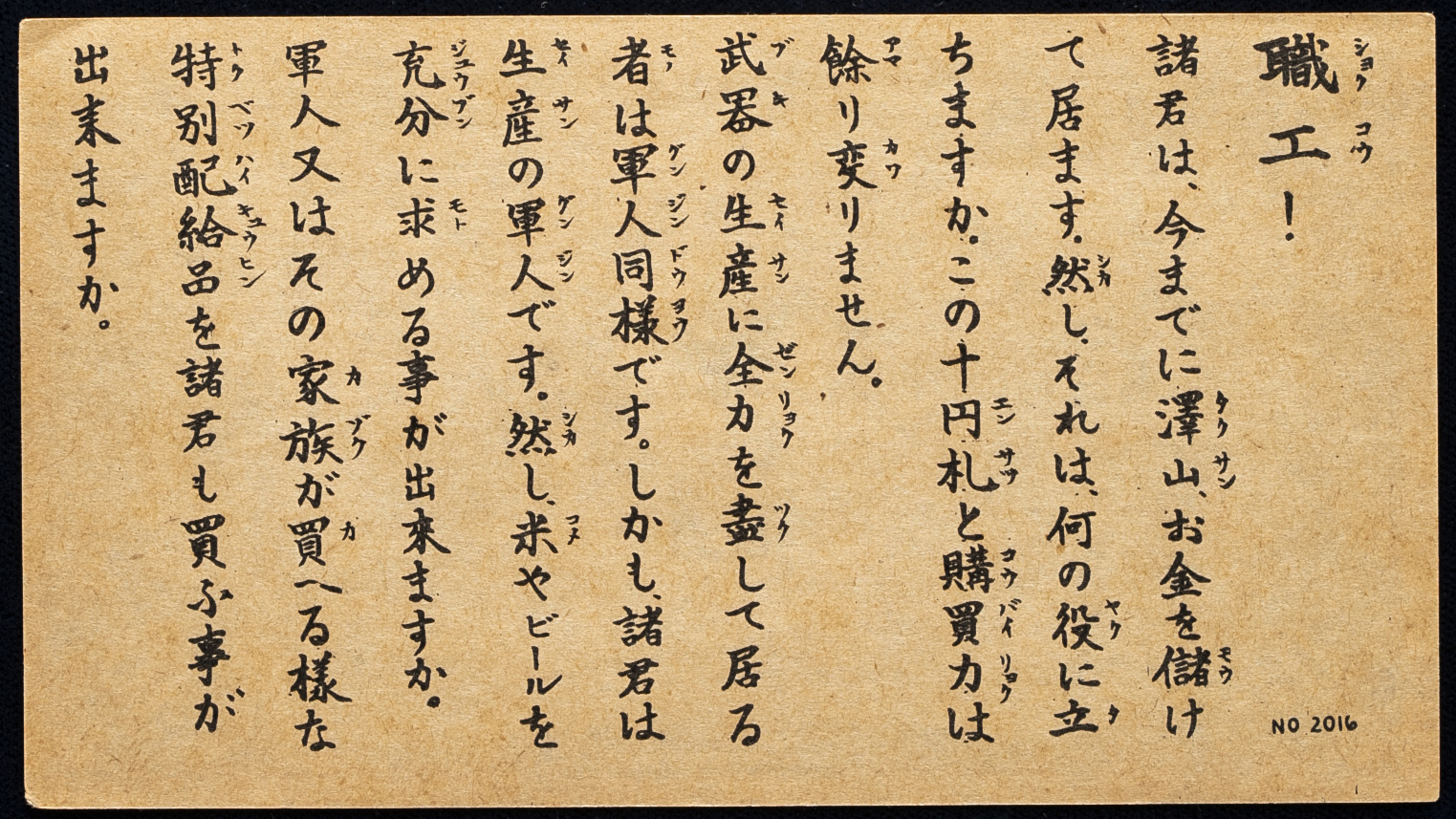 貨幣博物館 | 伝単 U.S Propaganda reprints of Japanese 10Yen 1次10