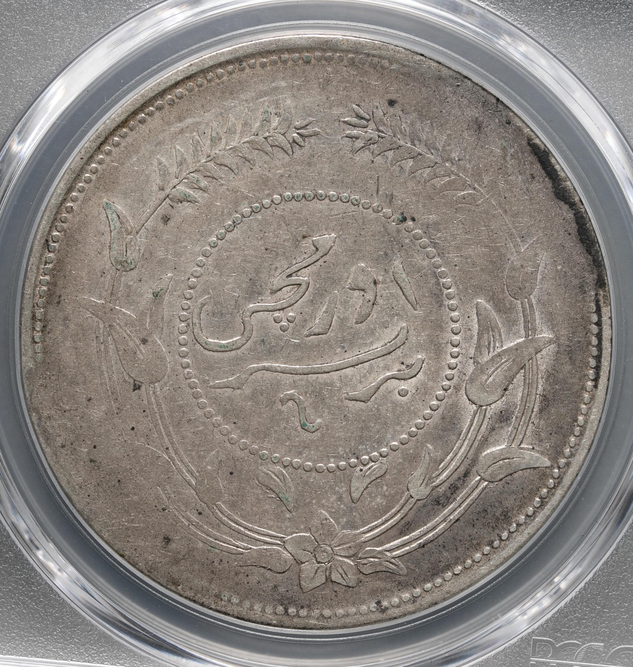 新疆省 Sinkiang 迪化銀圓局造 壹両（Sar） 民国6年（1917） 貨幣博物館 | 新疆省 Sinkiang 迪化銀圓局造 壹両（Tael） 民国6年