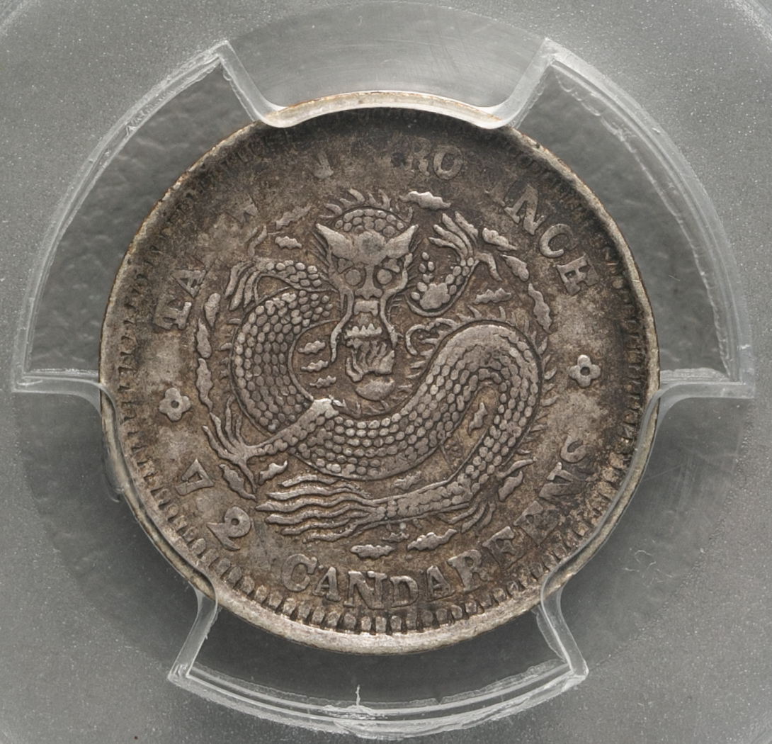 貨幣博物館 | 台湾省 Taiwan 光緒元宝 七分二厘（10Cents） ND（1893-94） PCGS-XF45