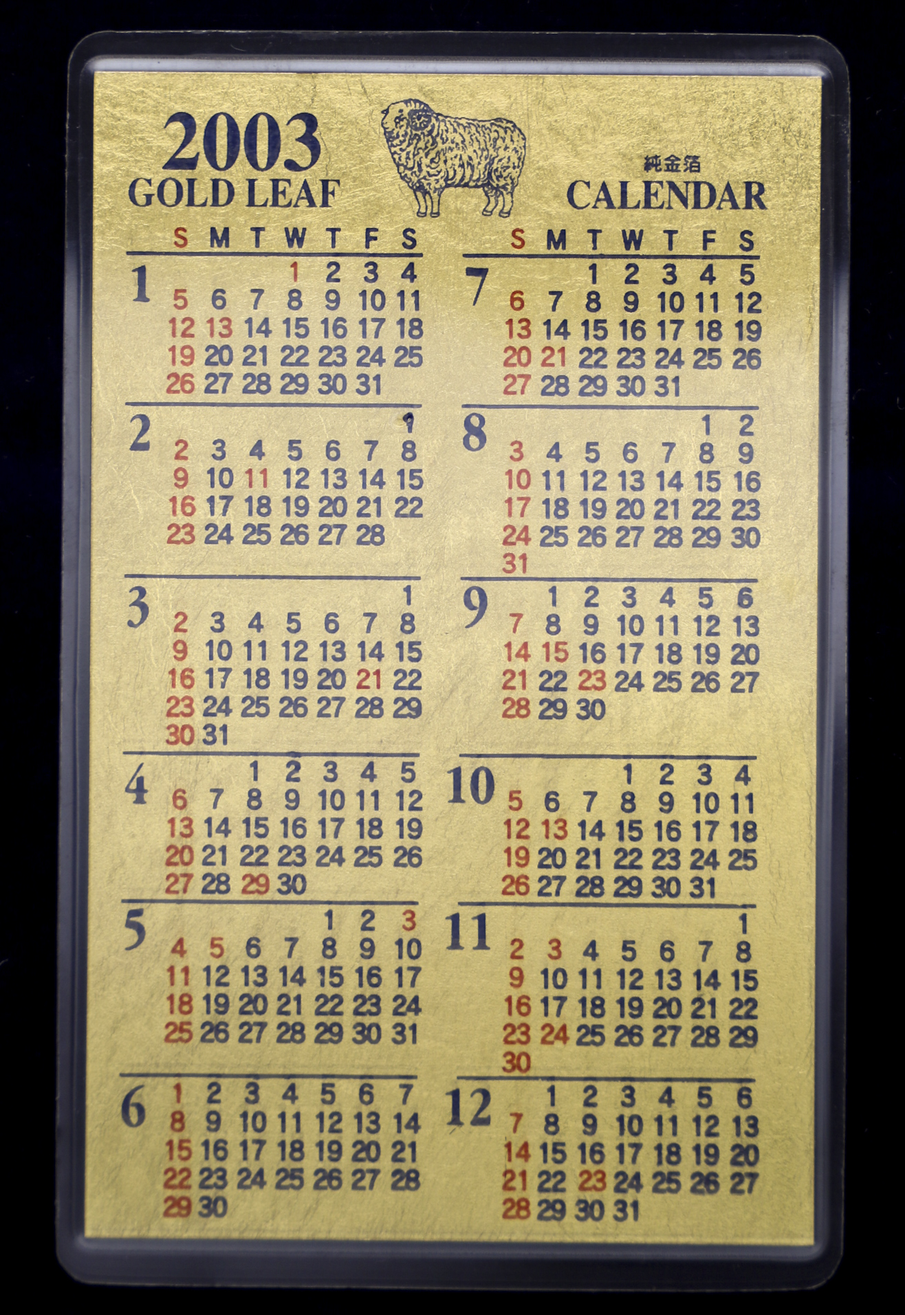 貨幣博物館 | 純金プレート 在位十周年記念 平成11年11月12日 純度