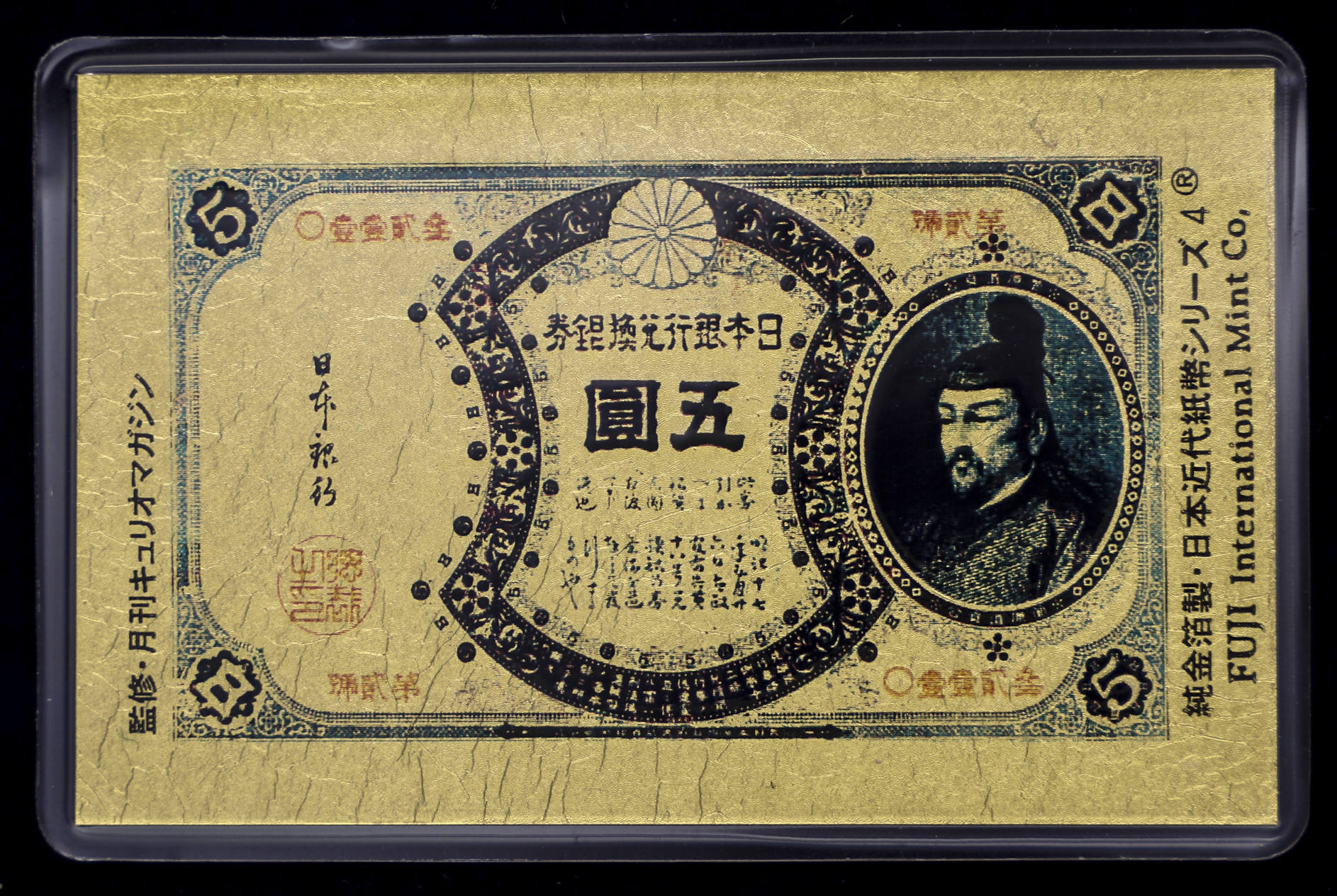 貨幣博物館 | 純金プレート 在位十周年記念 平成11年11月12日 純度