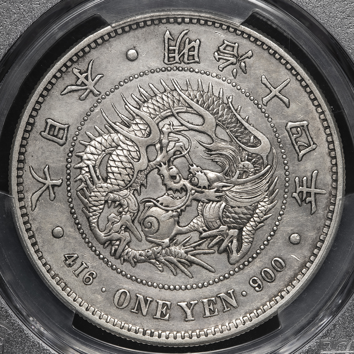 貨幣博物館 | 日本 新一圓銀貨（大型） New type 1Yen （Large size
