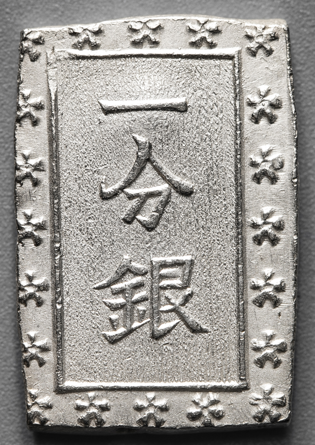 Coin Museum | 日本天保一分銀Tenpo 1Bu-Gin 天保8年~（1837~） （VF）美品