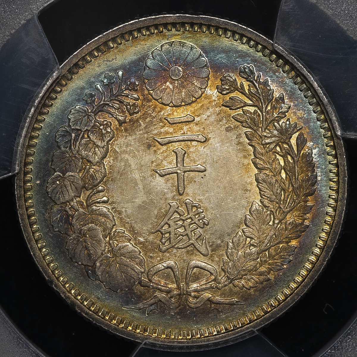 貨幣博物館 | 日本 竜二十銭銀貨 Dragon 20Sen 明治18年（1885） 洗浄 AU