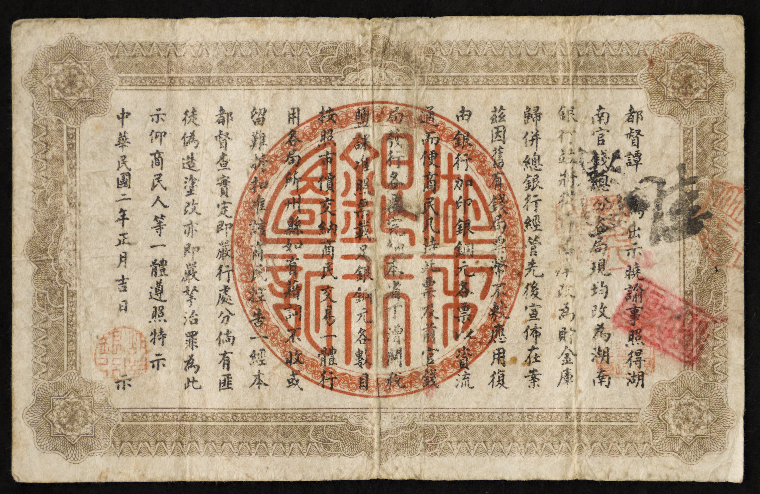 限时竞拍,湖南銀行Hunan Provincial Bank 當十銅元壹伯枚（100Coppers