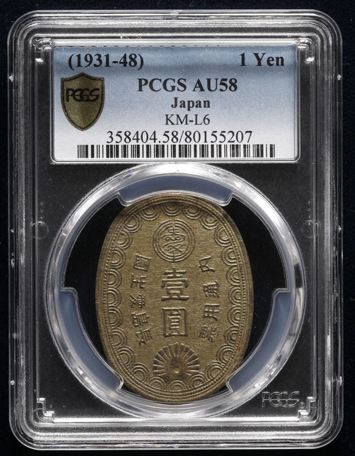 貨幣博物館 | 長島愛生園 Nagashima-Aiseien 一圓黄銅貨 Brass 1Yen ND