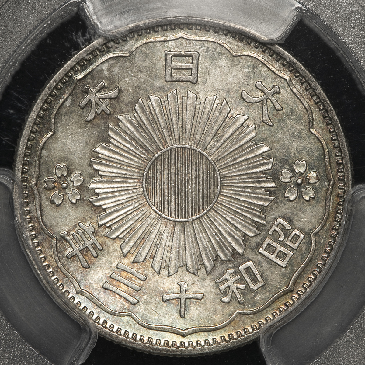 限时竞拍,日本小型五十銭銀貨Phoenix 50Sen 昭和13年（1938） PCGS